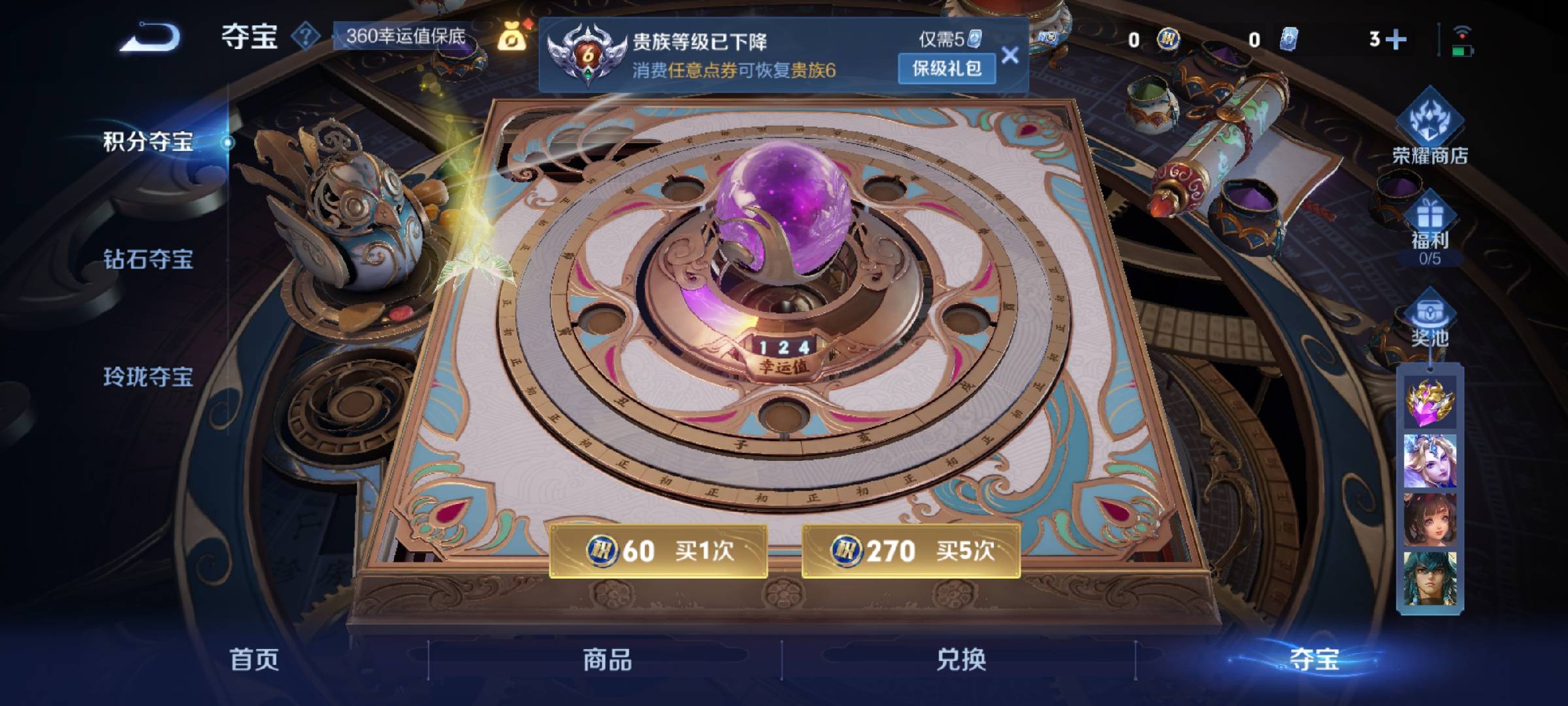 WZCMW416078王者荣耀账号详情图6 WZCMW416078王者荣耀账号详情图6