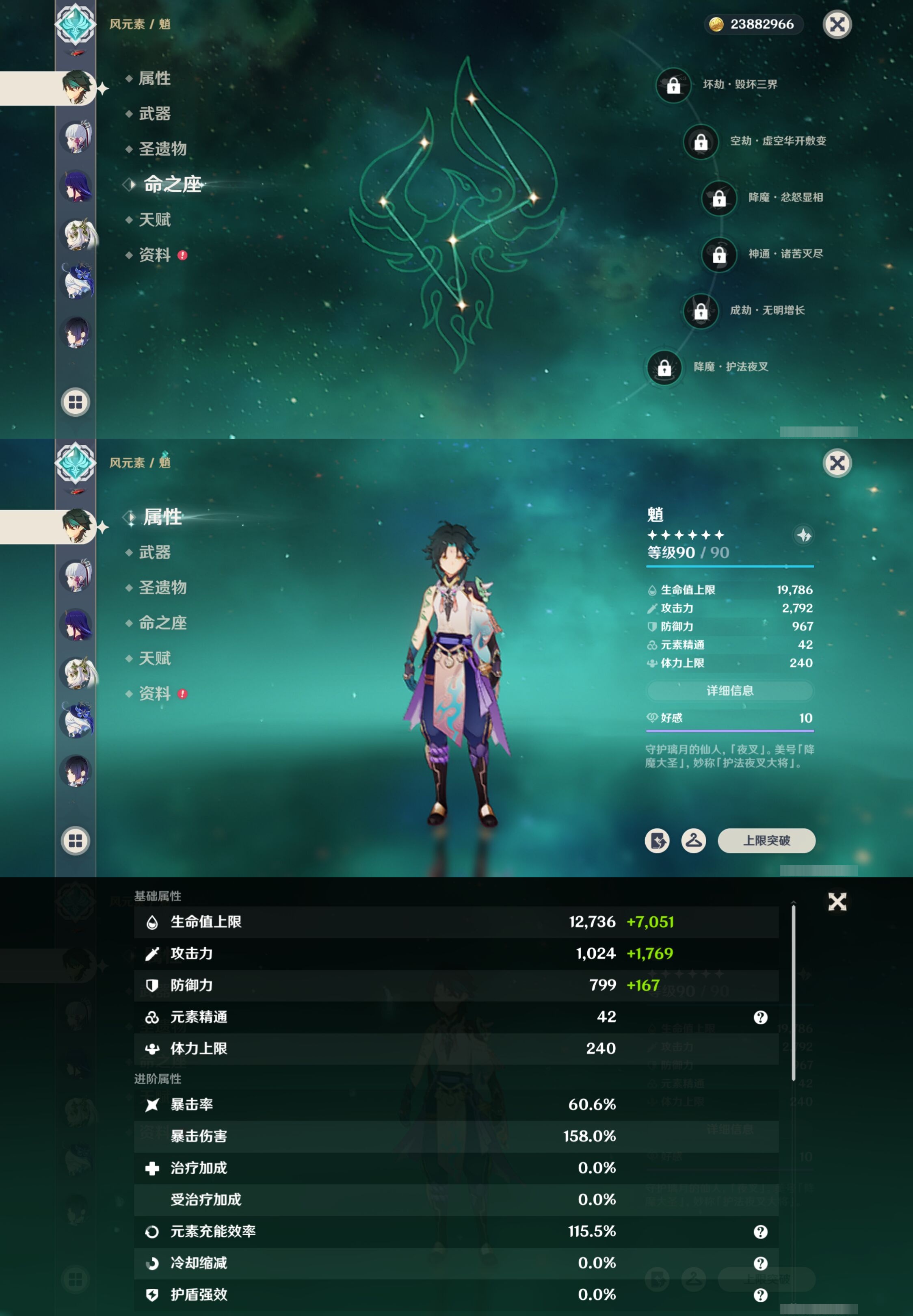 YSMK317062原神账号详情图15