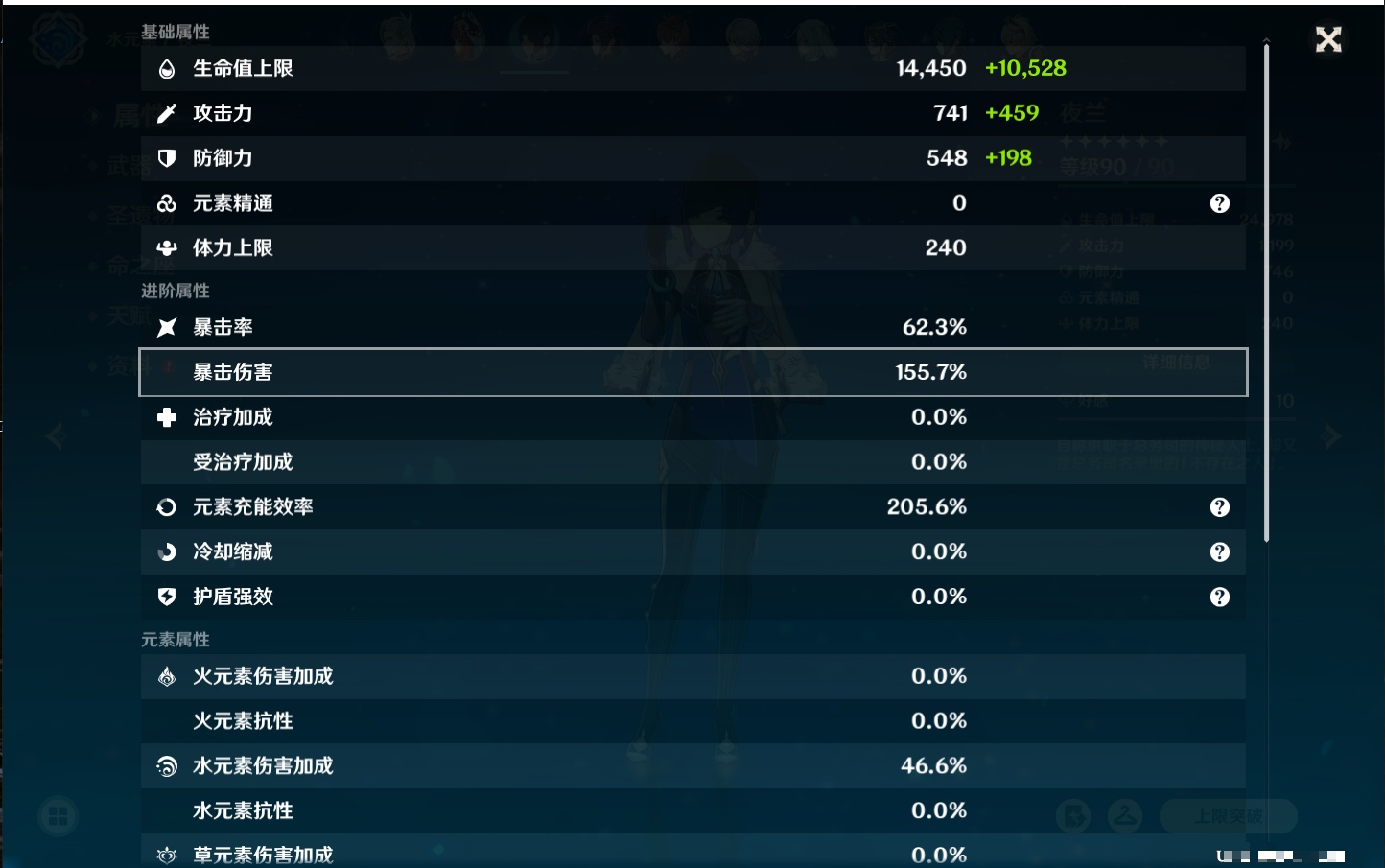 YSMK317060原神账号详情图5