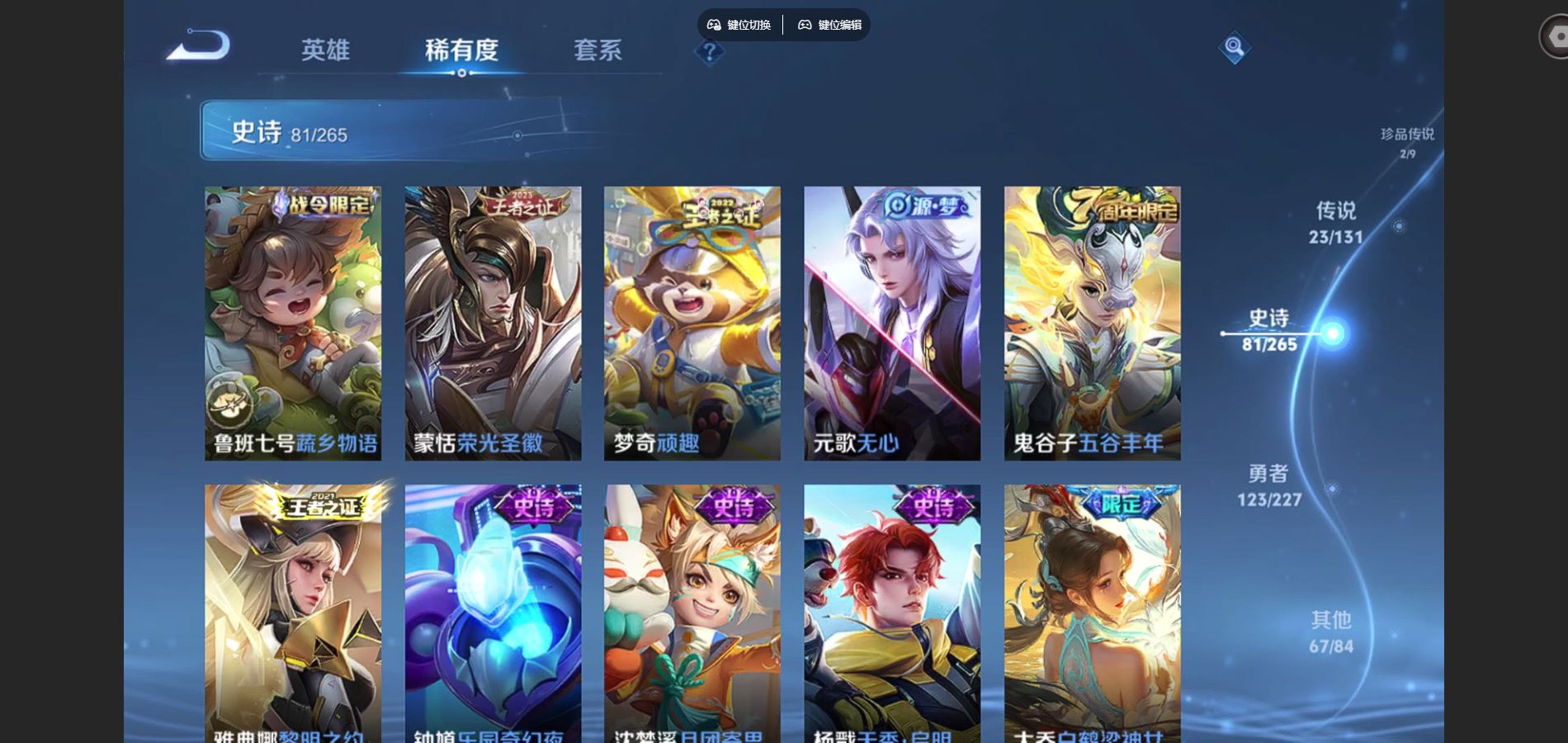 WZCMW425092王者荣耀账号详情图13 WZCMW425092王者荣耀账号详情图13