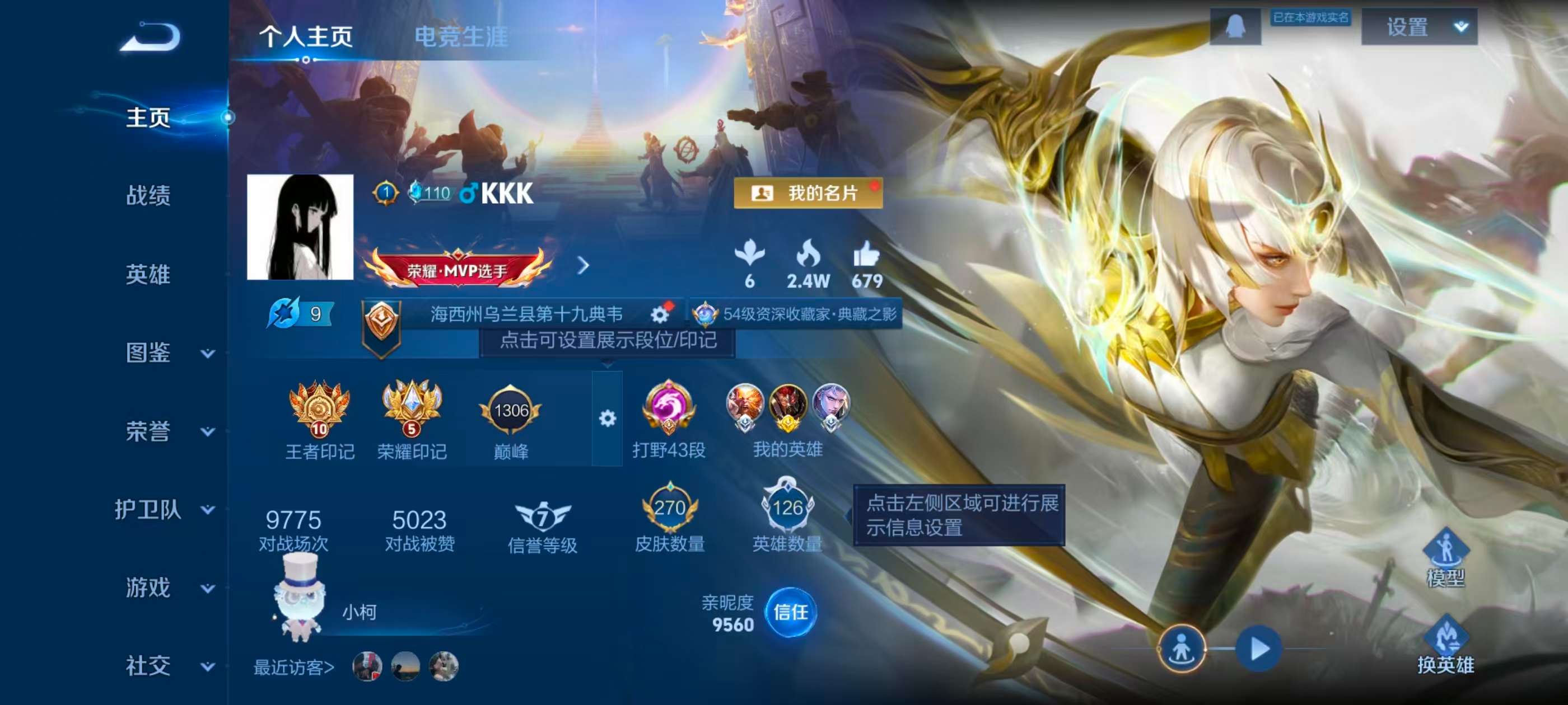 WZCMW416109王者荣耀账号详情图2