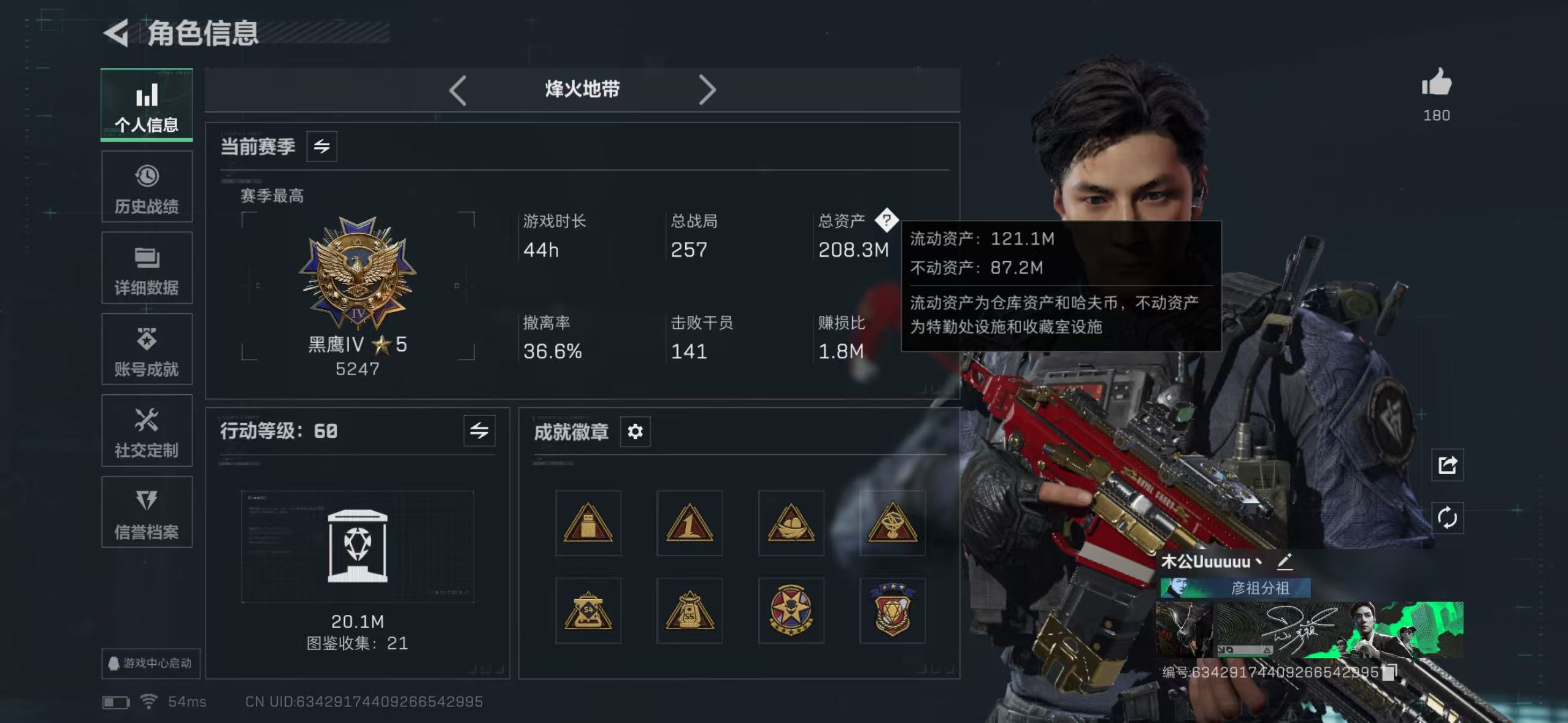 SJZCMW45408三角洲行动账号详情图2