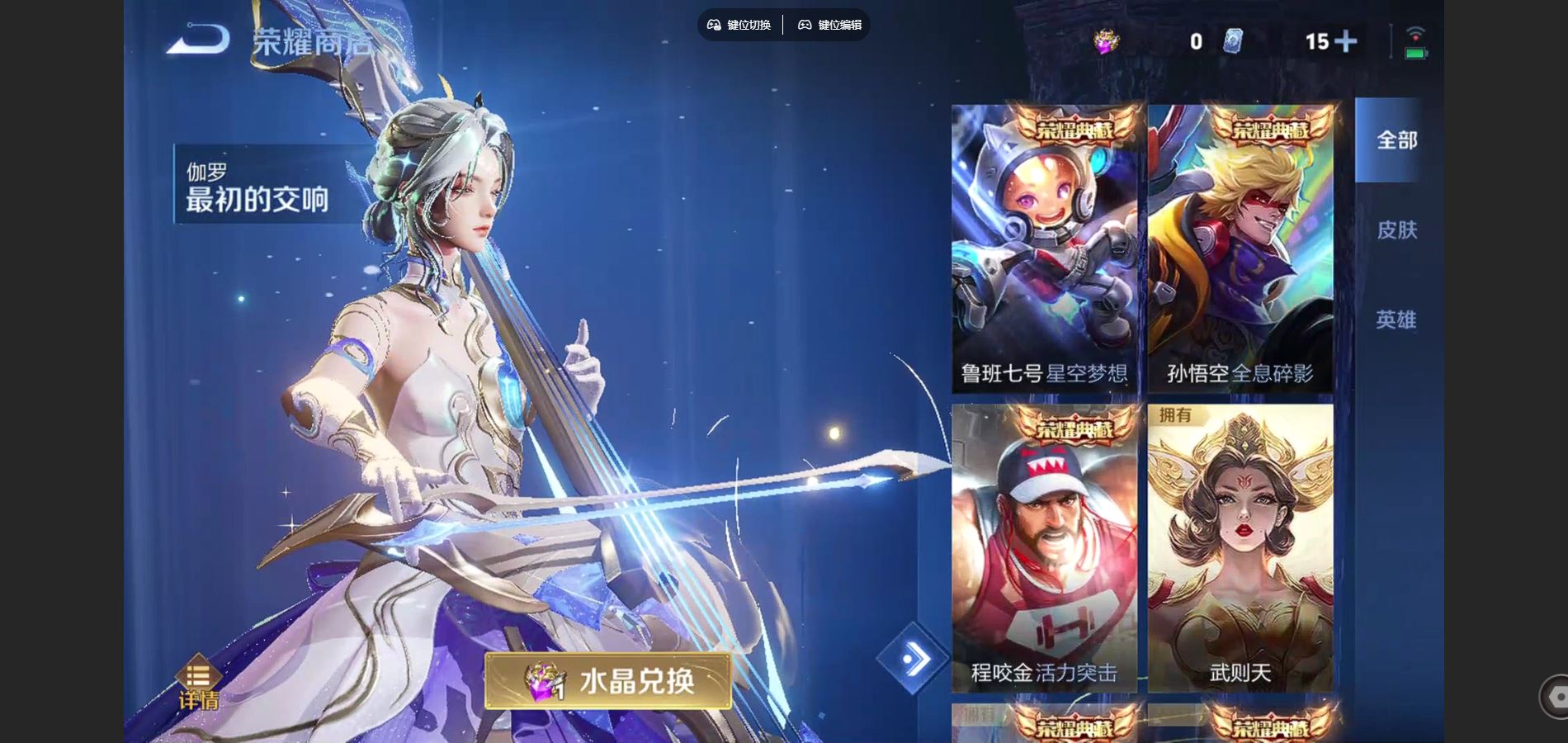 WZCMW425105王者荣耀账号详情图44 WZCMW425105王者荣耀账号详情图44