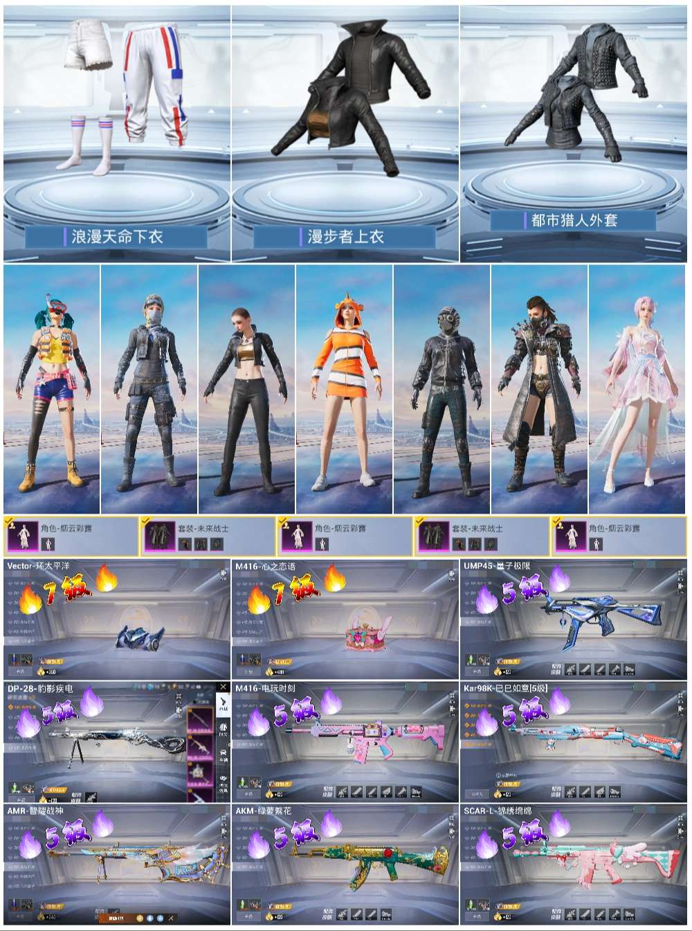 HPSJ3454902和平精英账号详情图3