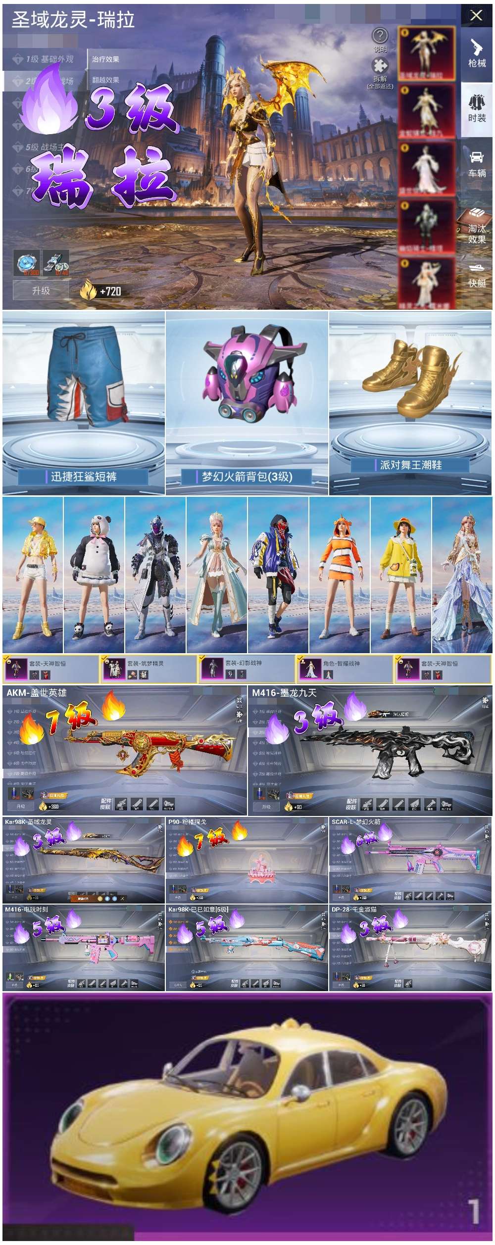 HPCMW49874和平精英账号详情图3