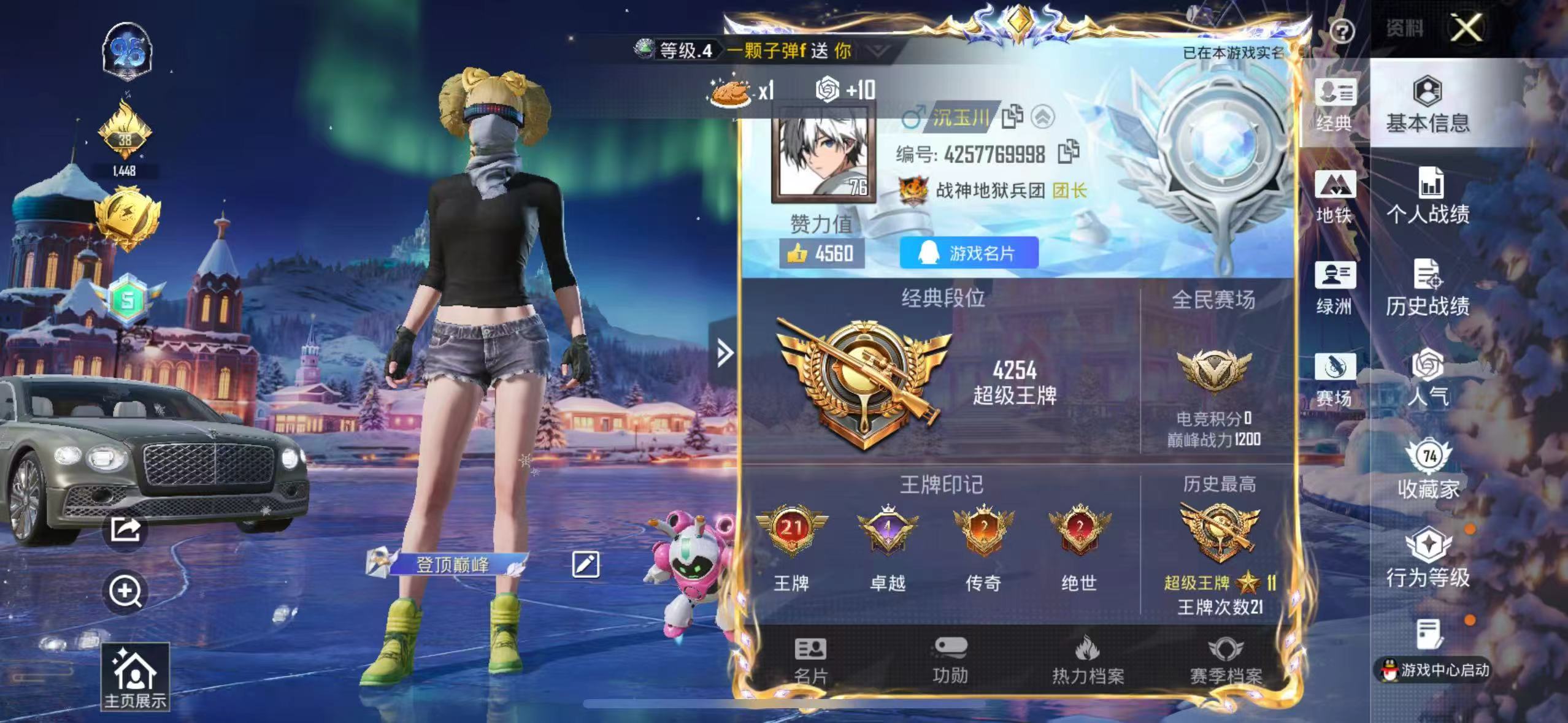 HPSJ3454932和平精英账号详情图4 HPSJ3454932和平精英账号详情图4