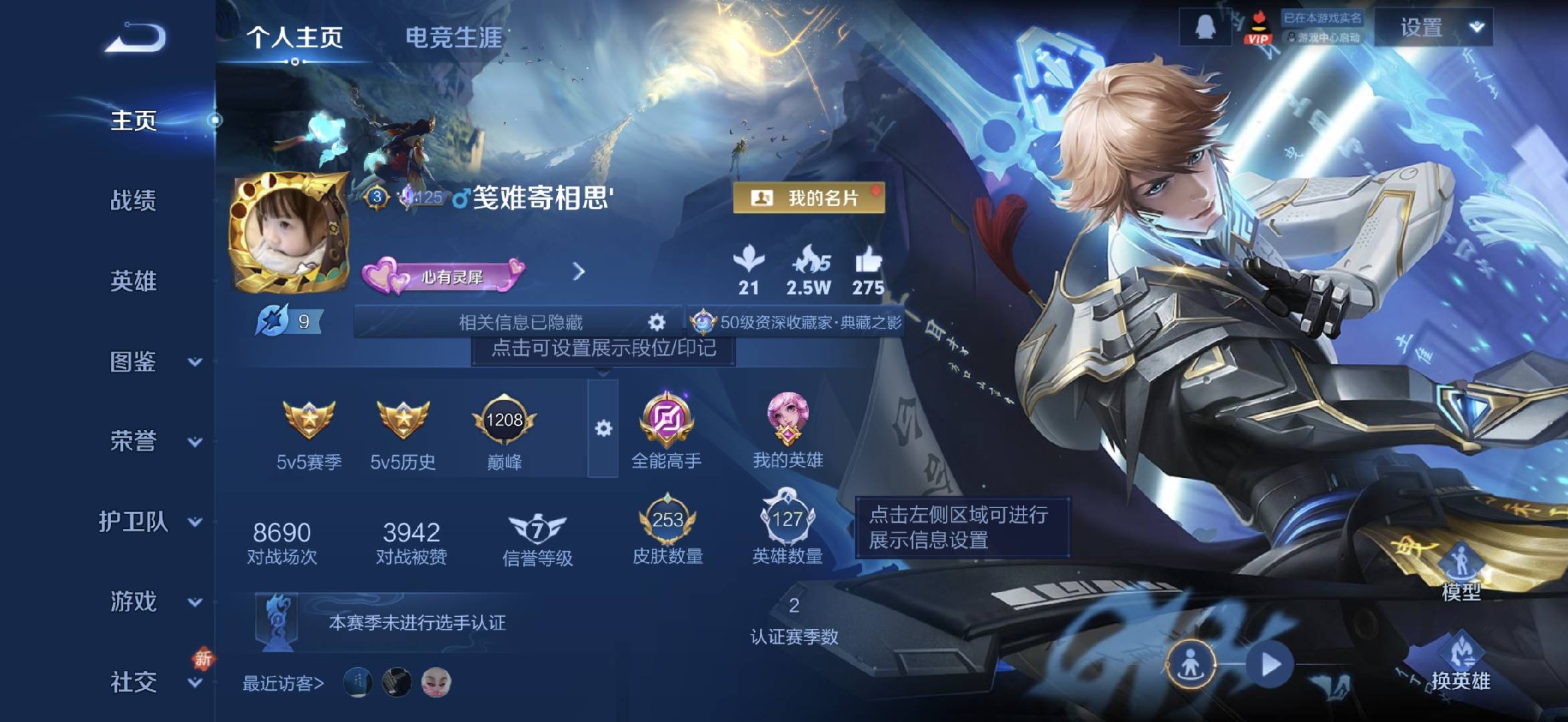 WZCMW416114王者荣耀账号详情图2 WZCMW416114王者荣耀账号详情图2