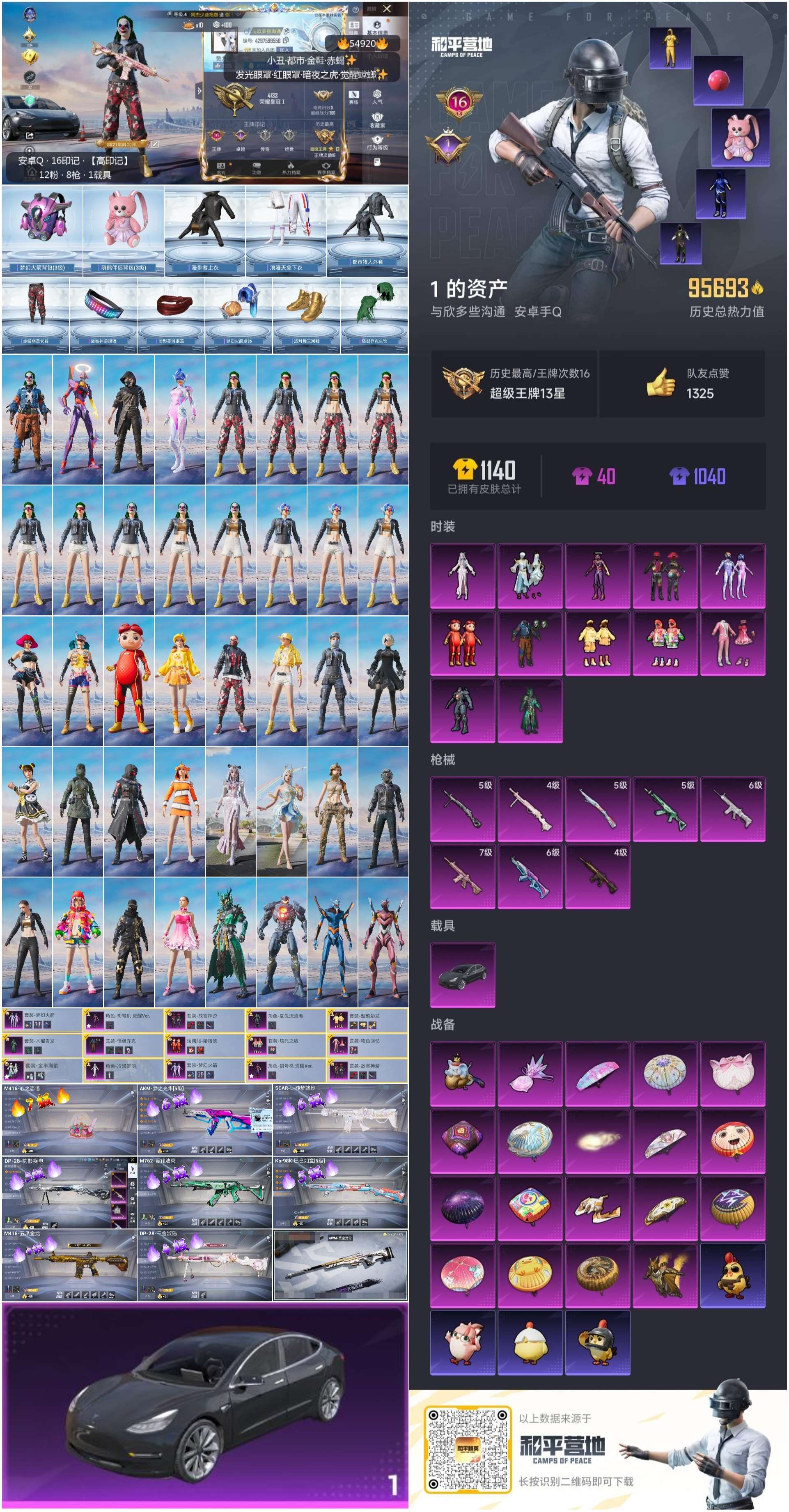 HPSJ3451746和平精英账号详情图2 HPSJ3451746和平精英账号详情图2