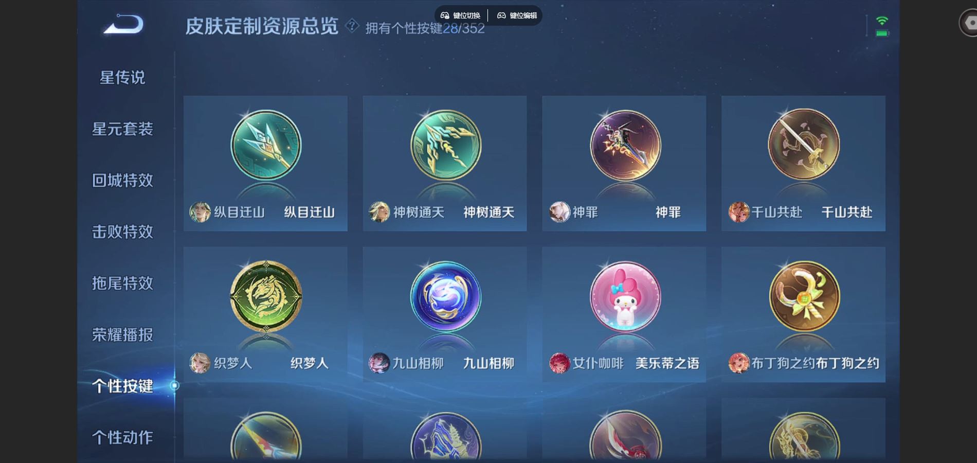 WZCMW431763王者荣耀账号详情图29