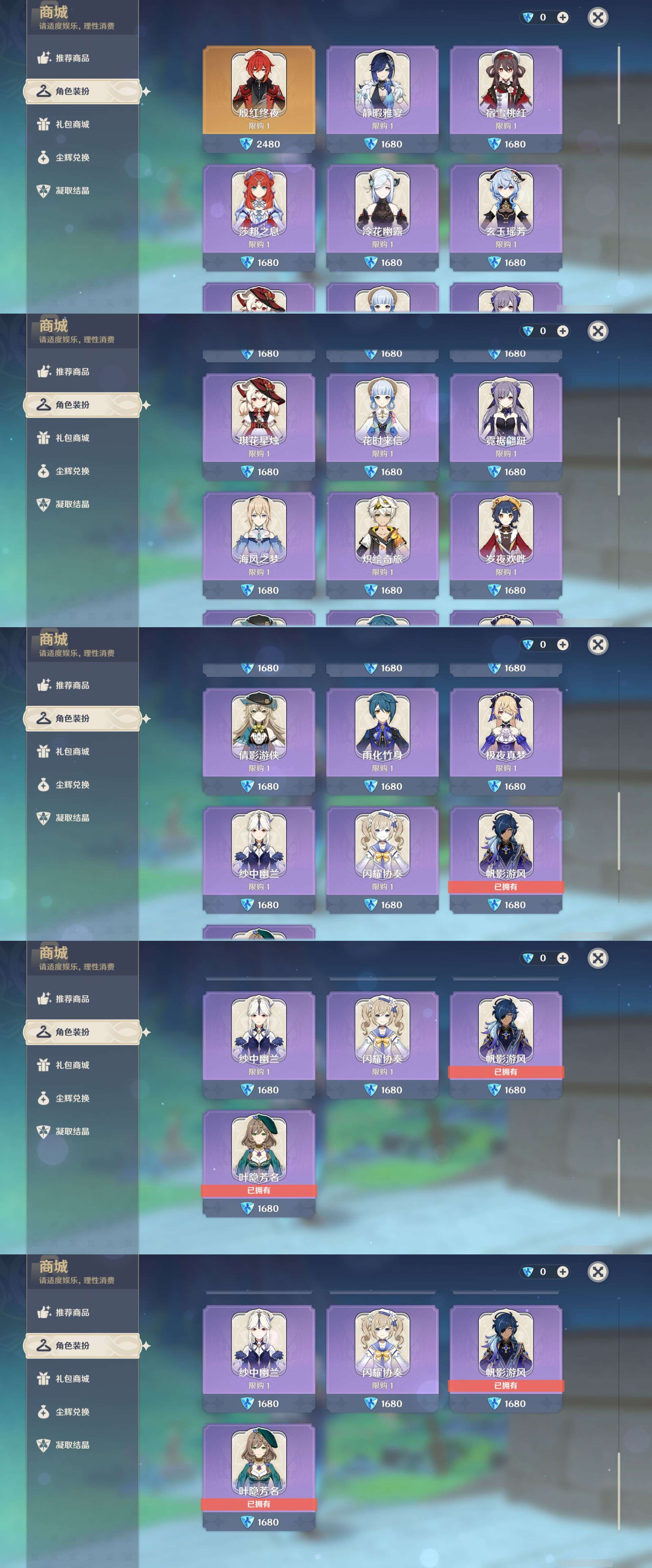 YSMK317056原神账号详情图26