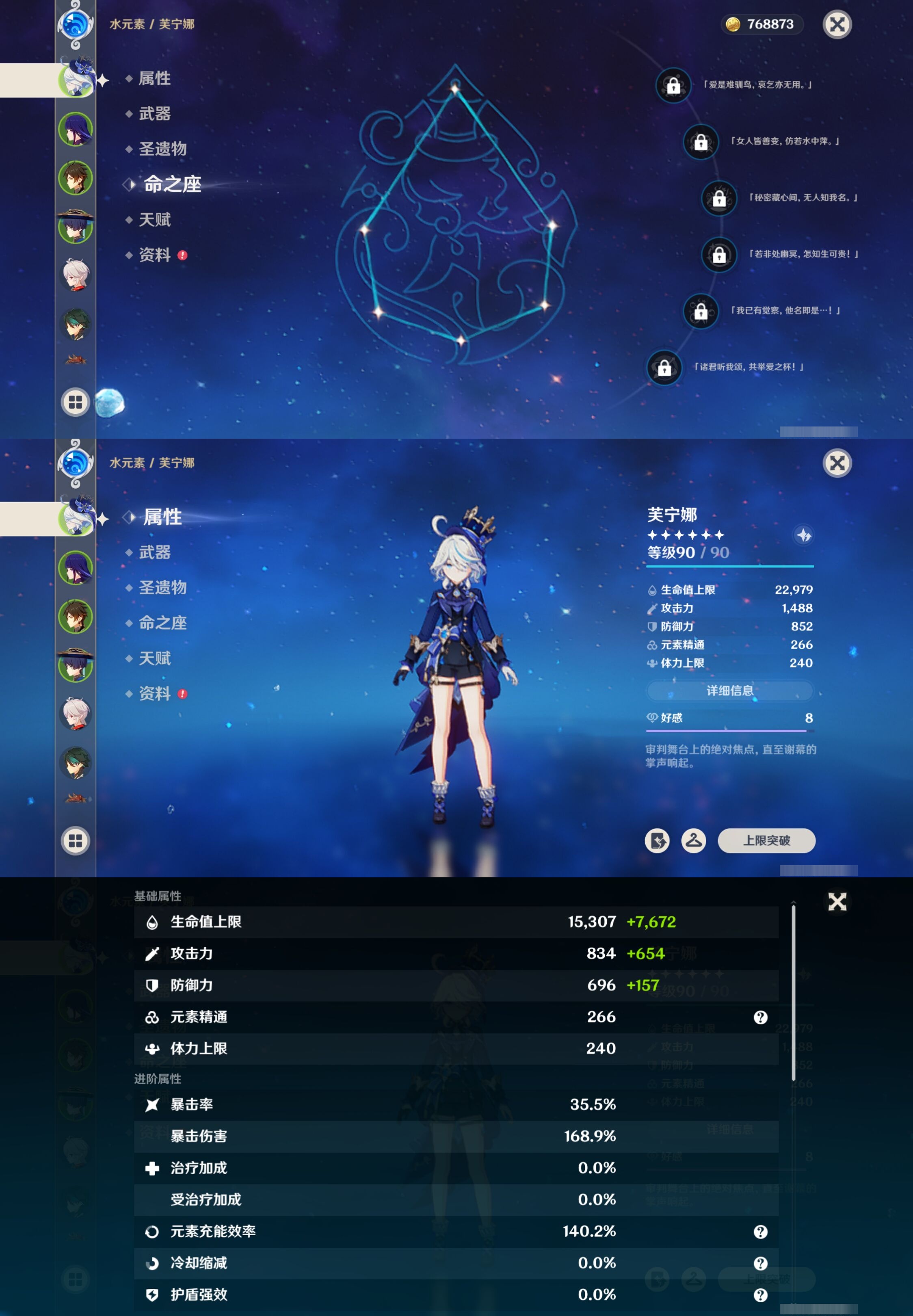 YSMK317057原神账号详情图9