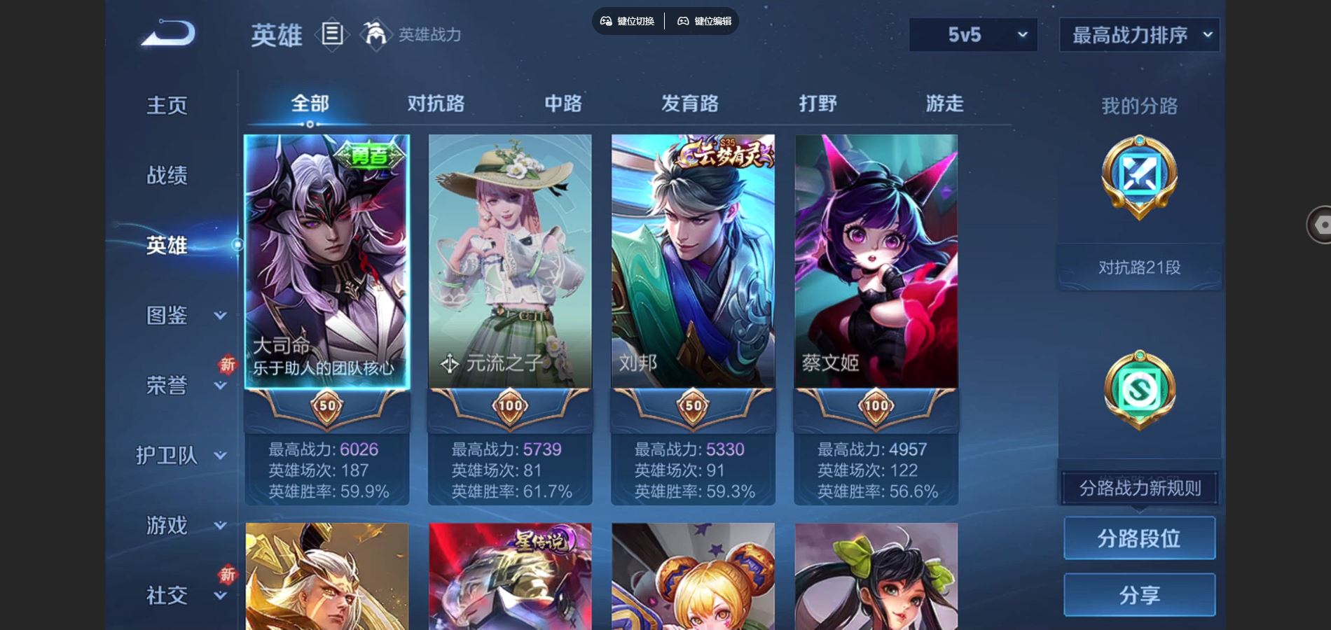 WZCMW425094王者荣耀账号详情图3