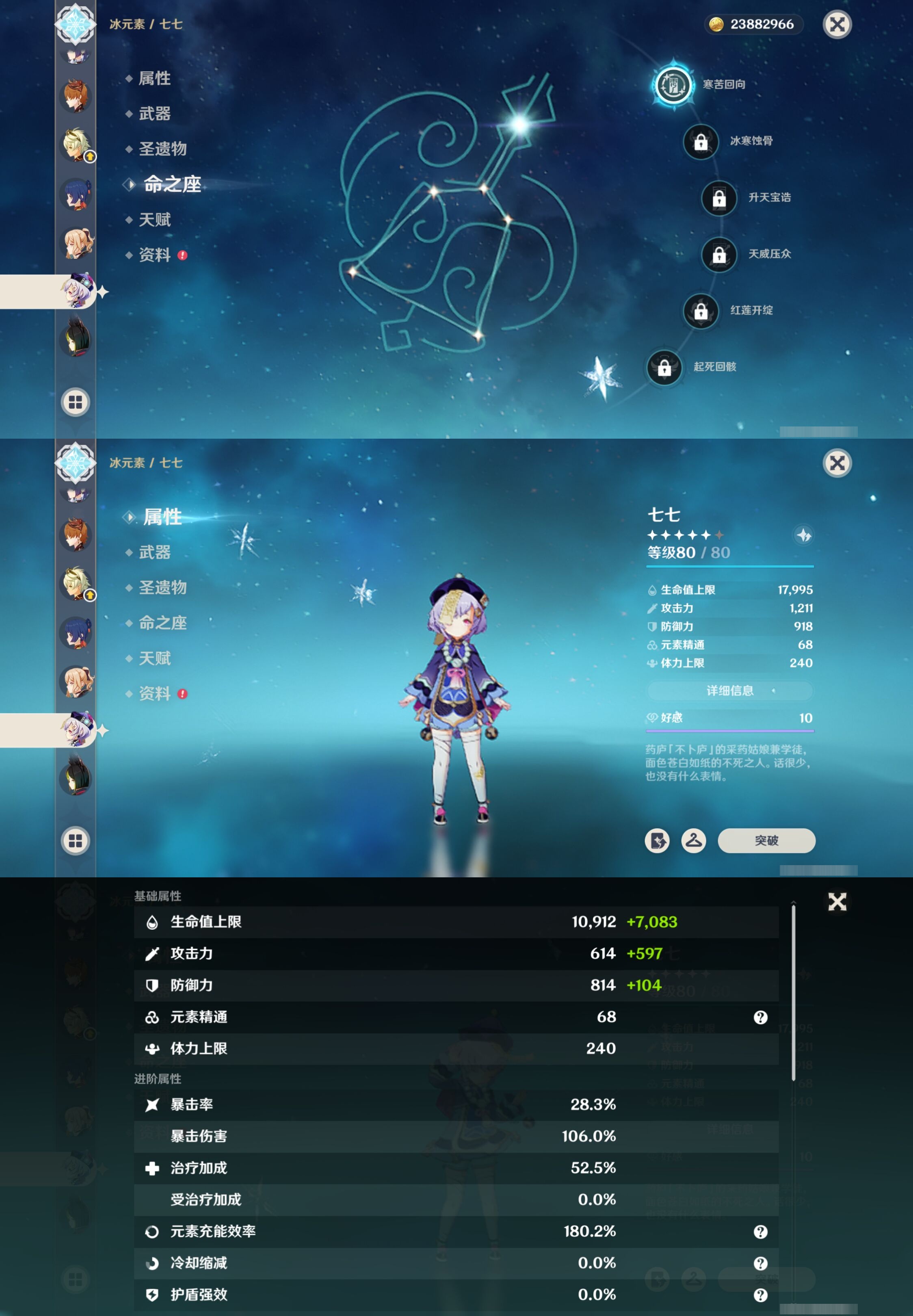 YSMK317062原神账号详情图23