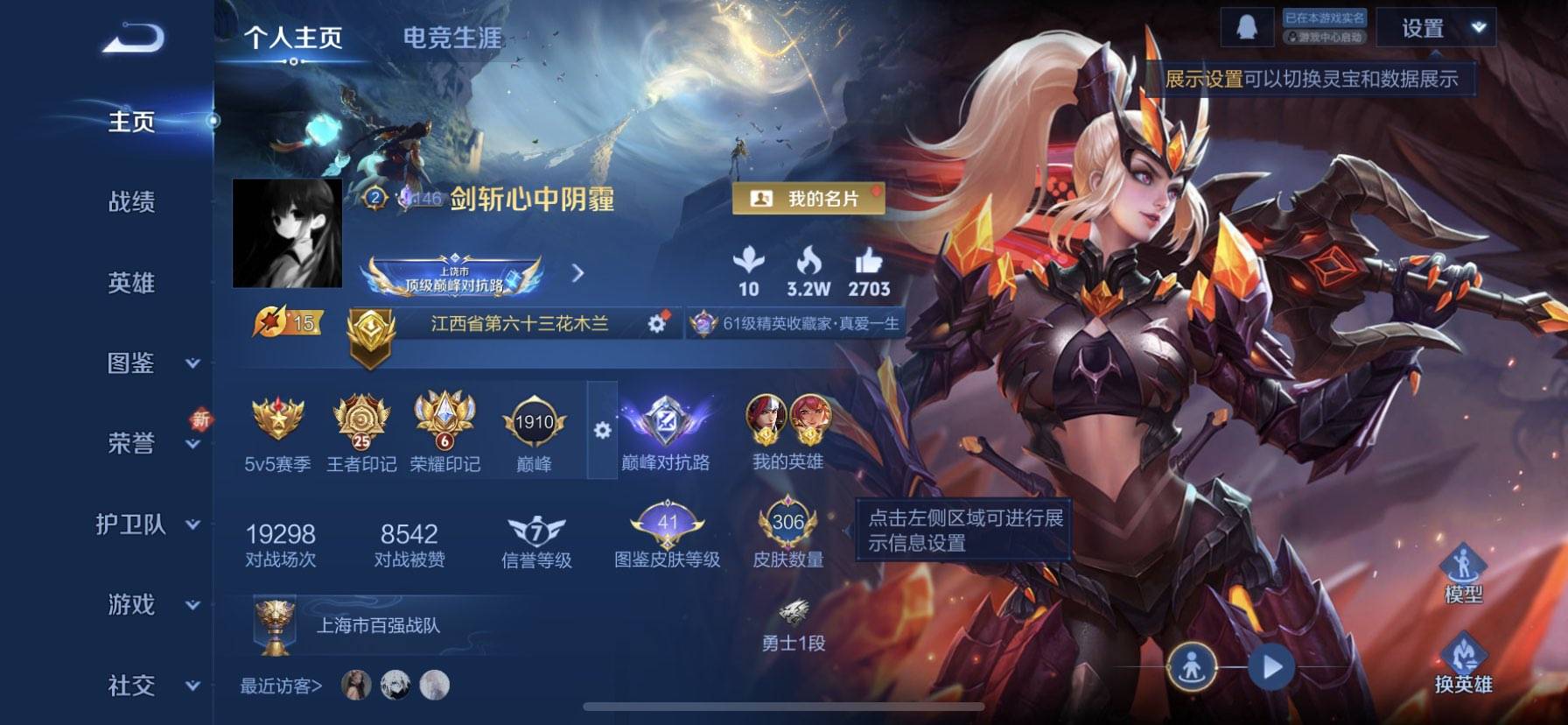 WZCMW416117王者荣耀账号详情图2