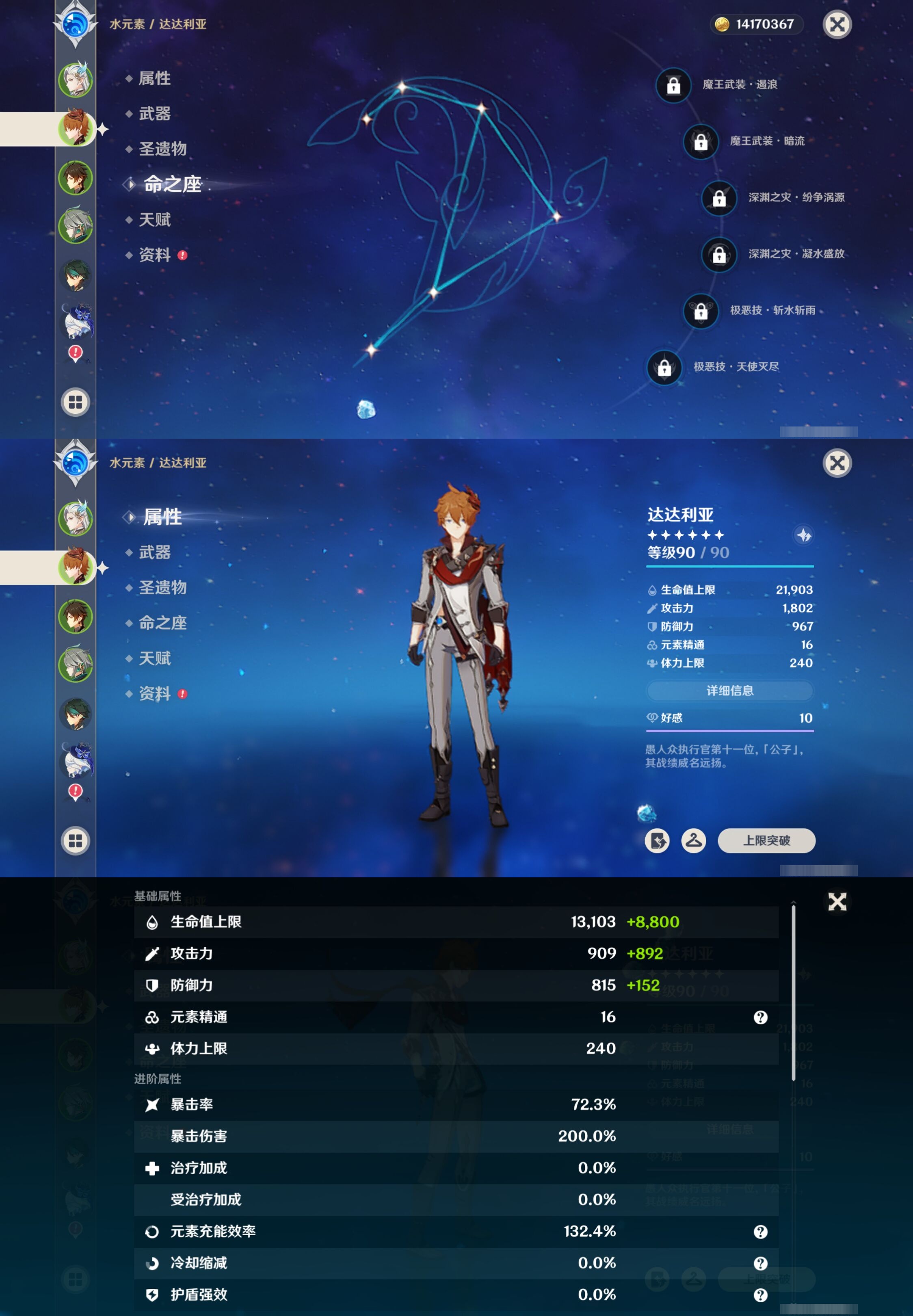 YSMK317056原神账号详情图10