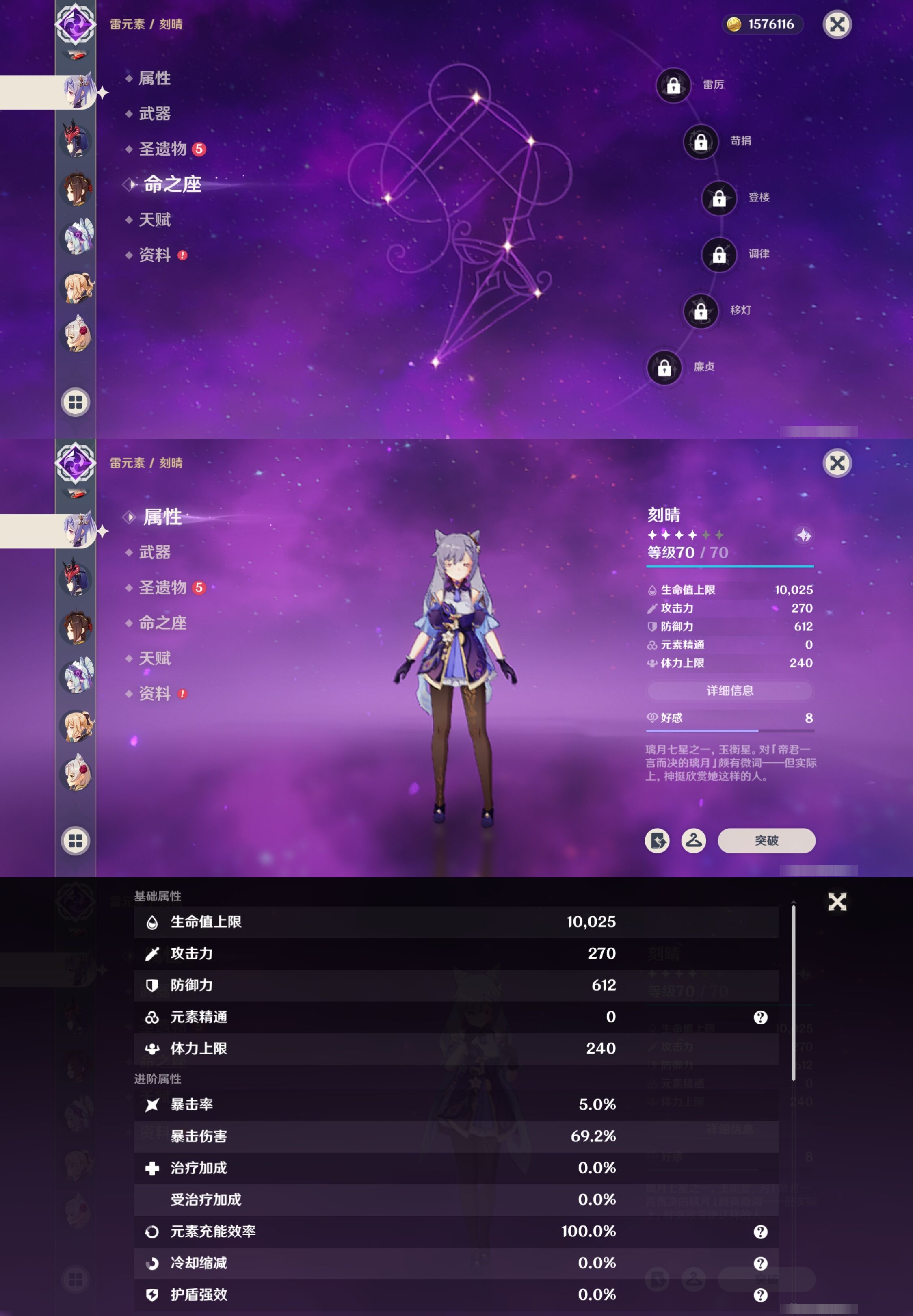 YSMK317065原神账号详情图17 YSMK317065原神账号详情图17