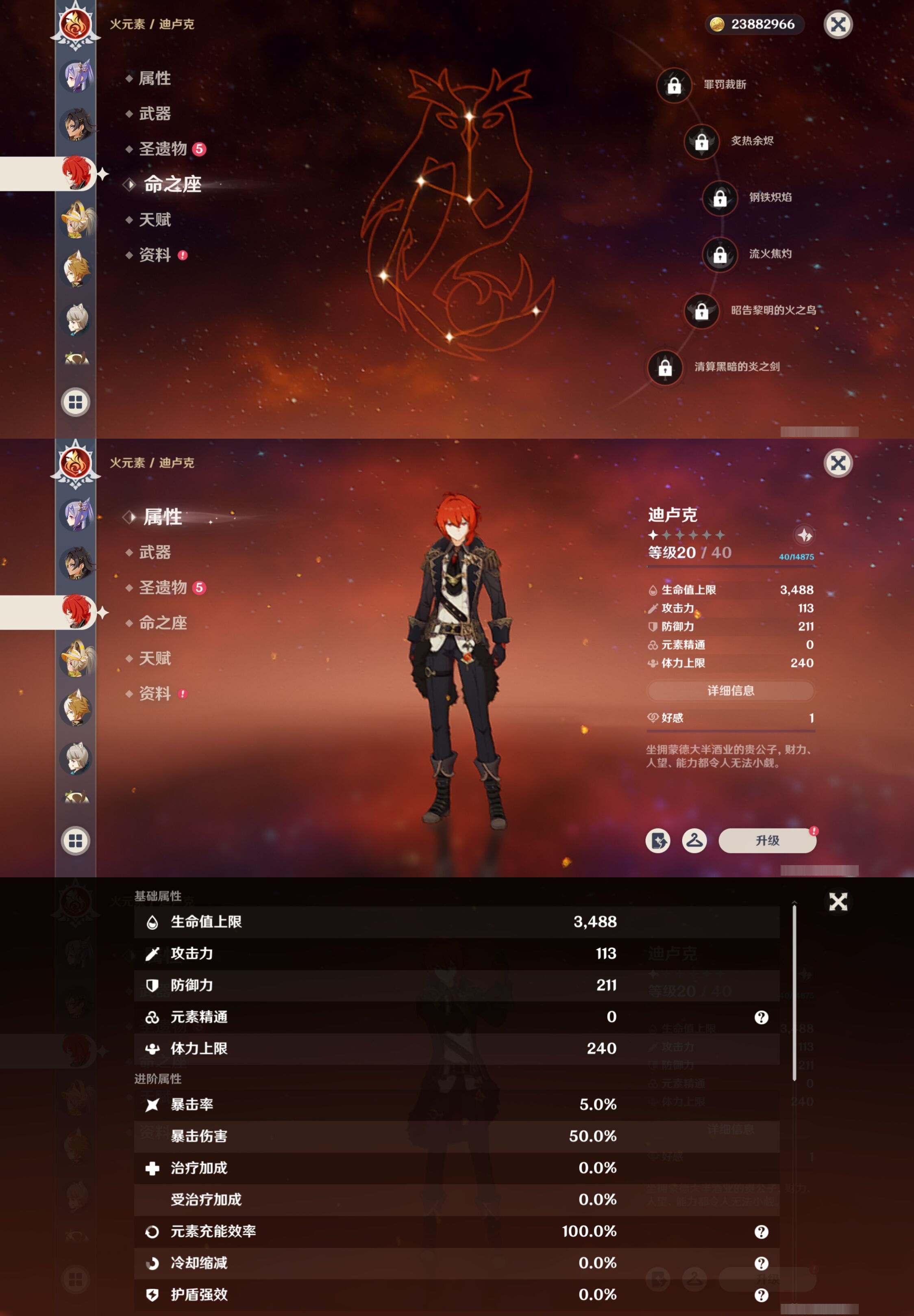 YSMK317062原神账号详情图28