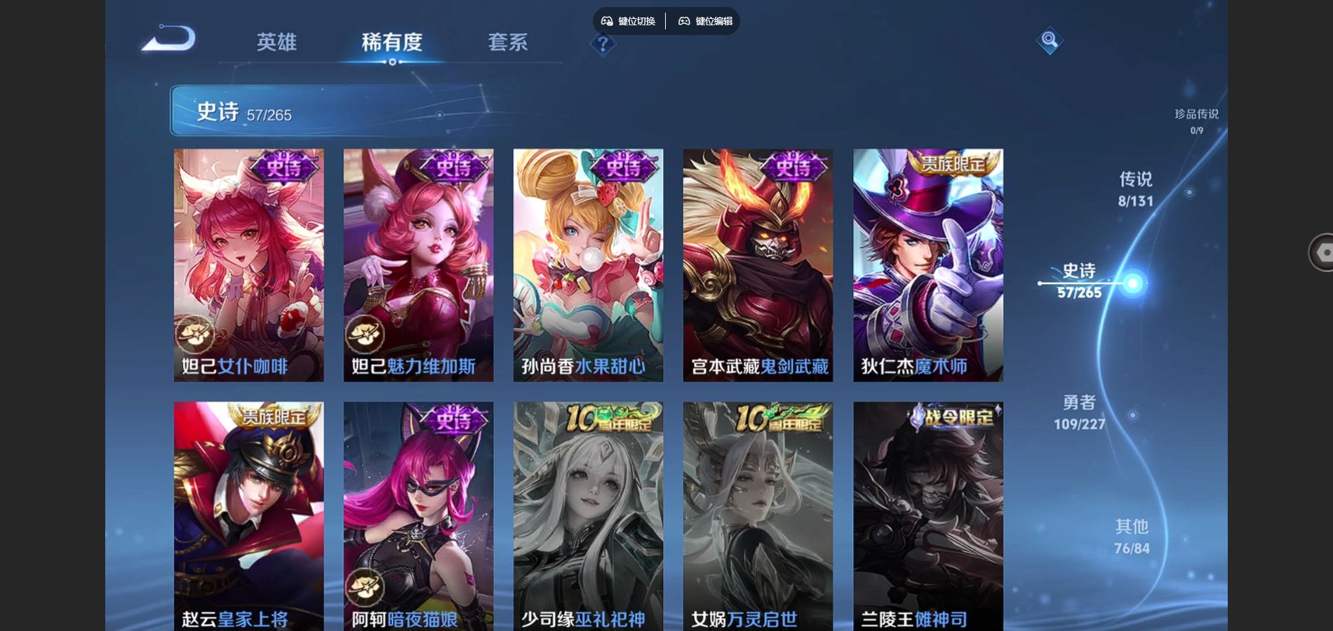 WZCMW425088王者荣耀账号详情图12