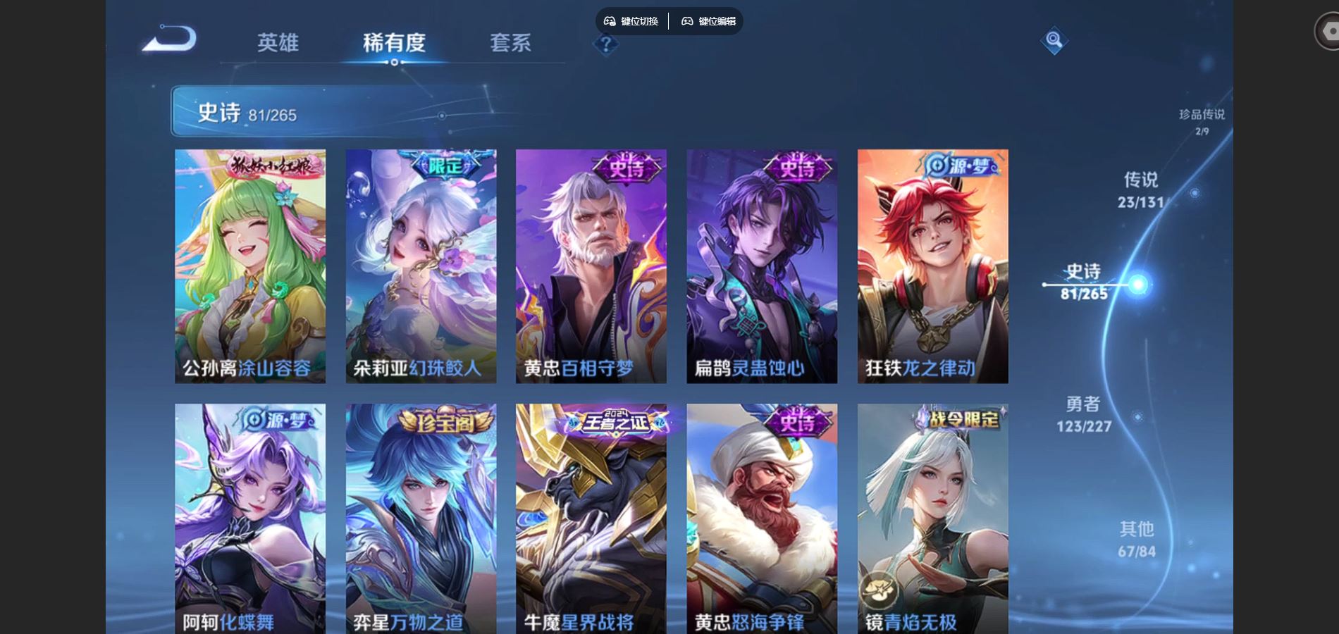 WZCMW425092王者荣耀账号详情图12 WZCMW425092王者荣耀账号详情图12