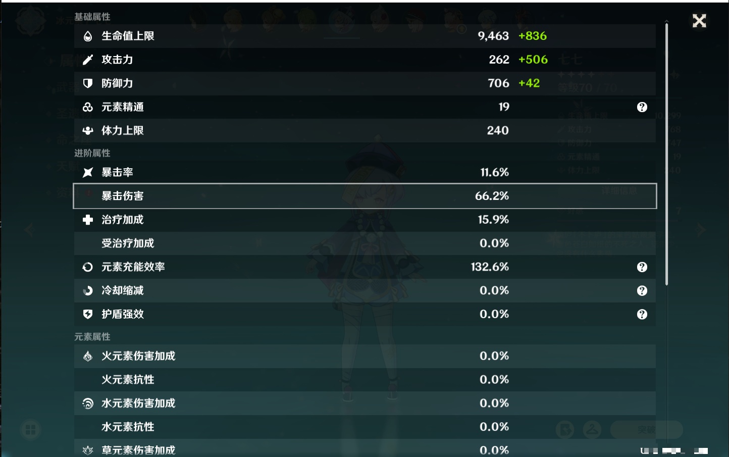 YSMK317060原神账号详情图33