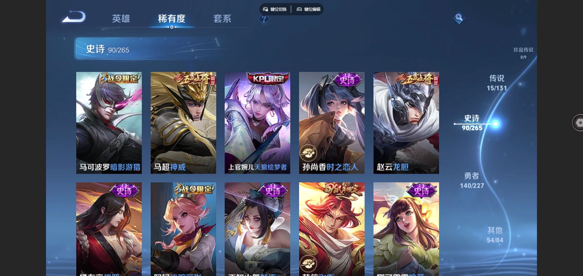 WZCMW425103王者荣耀账号详情图12 WZCMW425103王者荣耀账号详情图12