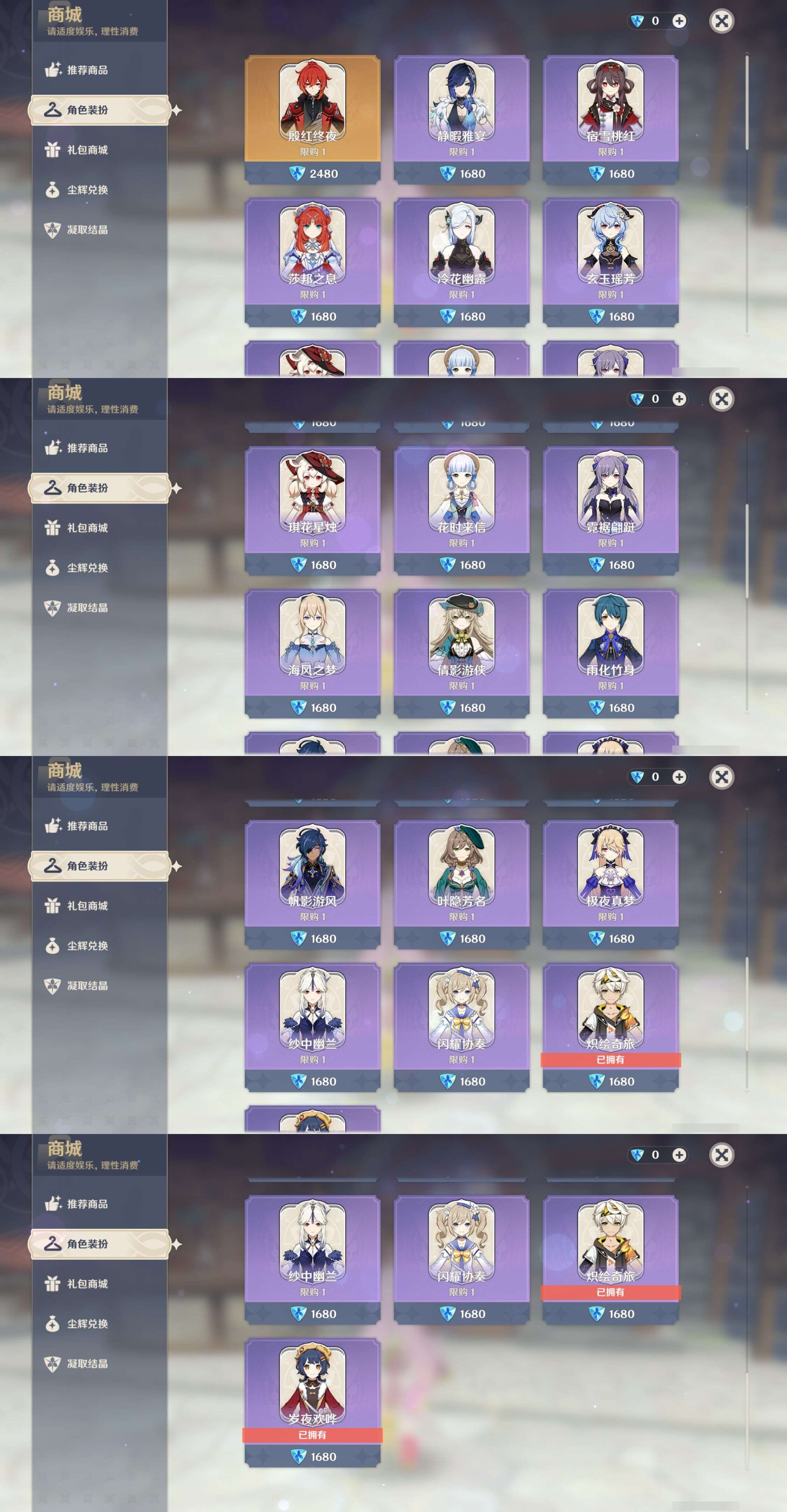 YSMK317067原神账号详情图25