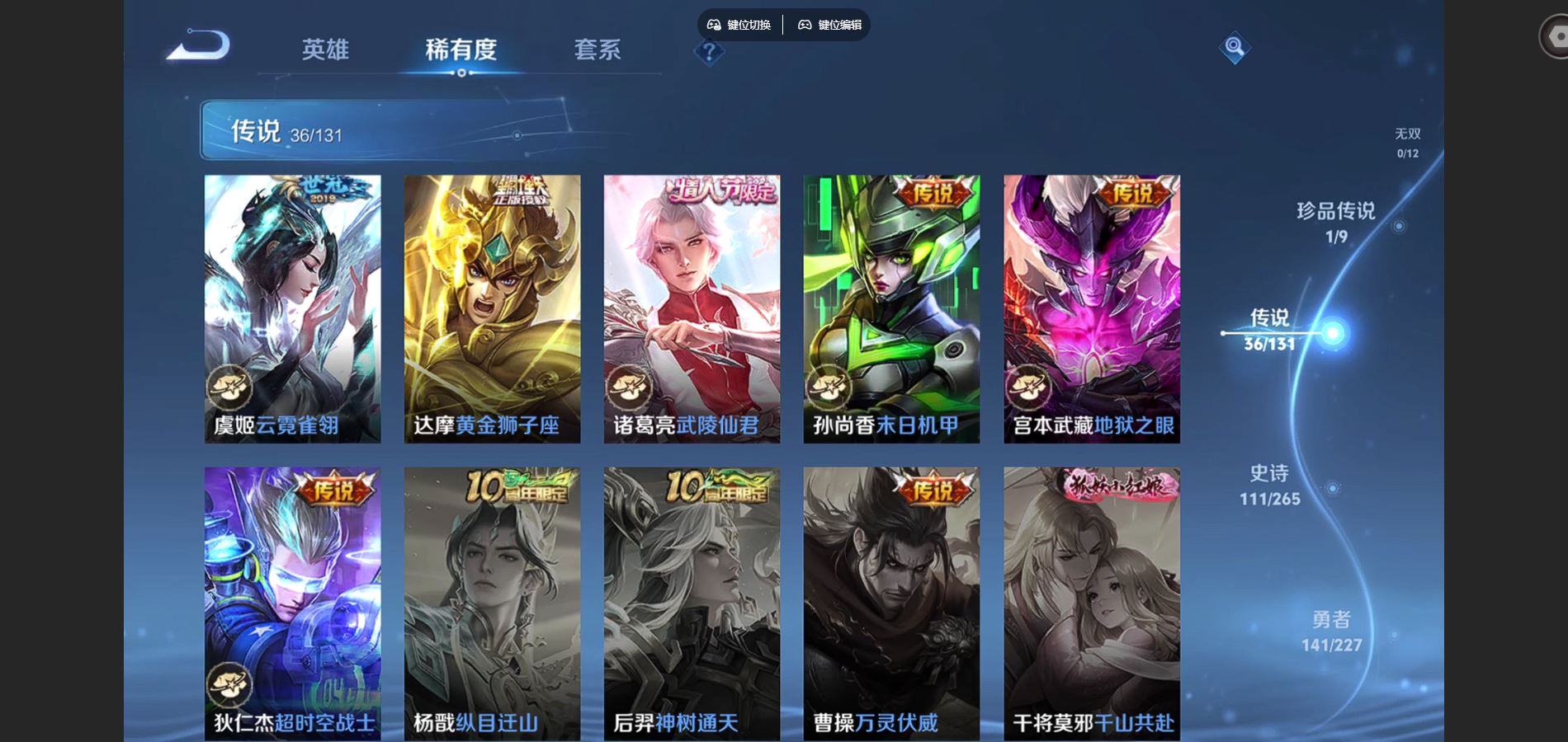 WZCMW425101王者荣耀账号详情图10 WZCMW425101王者荣耀账号详情图10