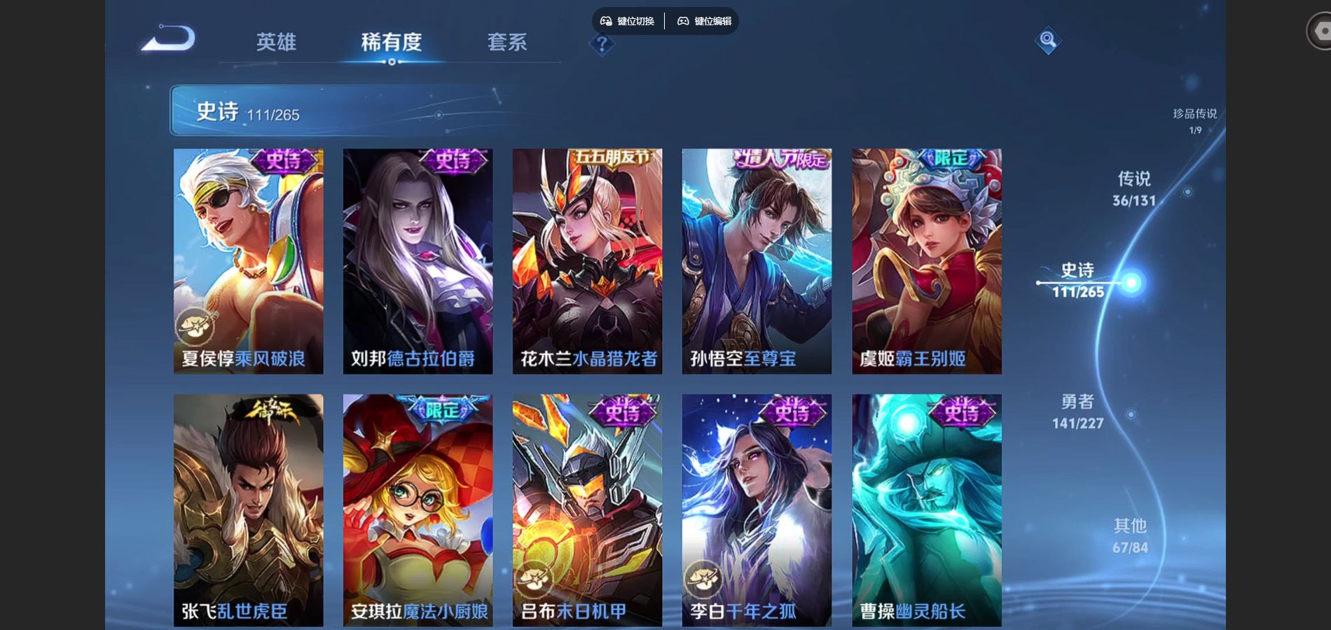 WZCMW425101王者荣耀账号详情图20 WZCMW425101王者荣耀账号详情图20