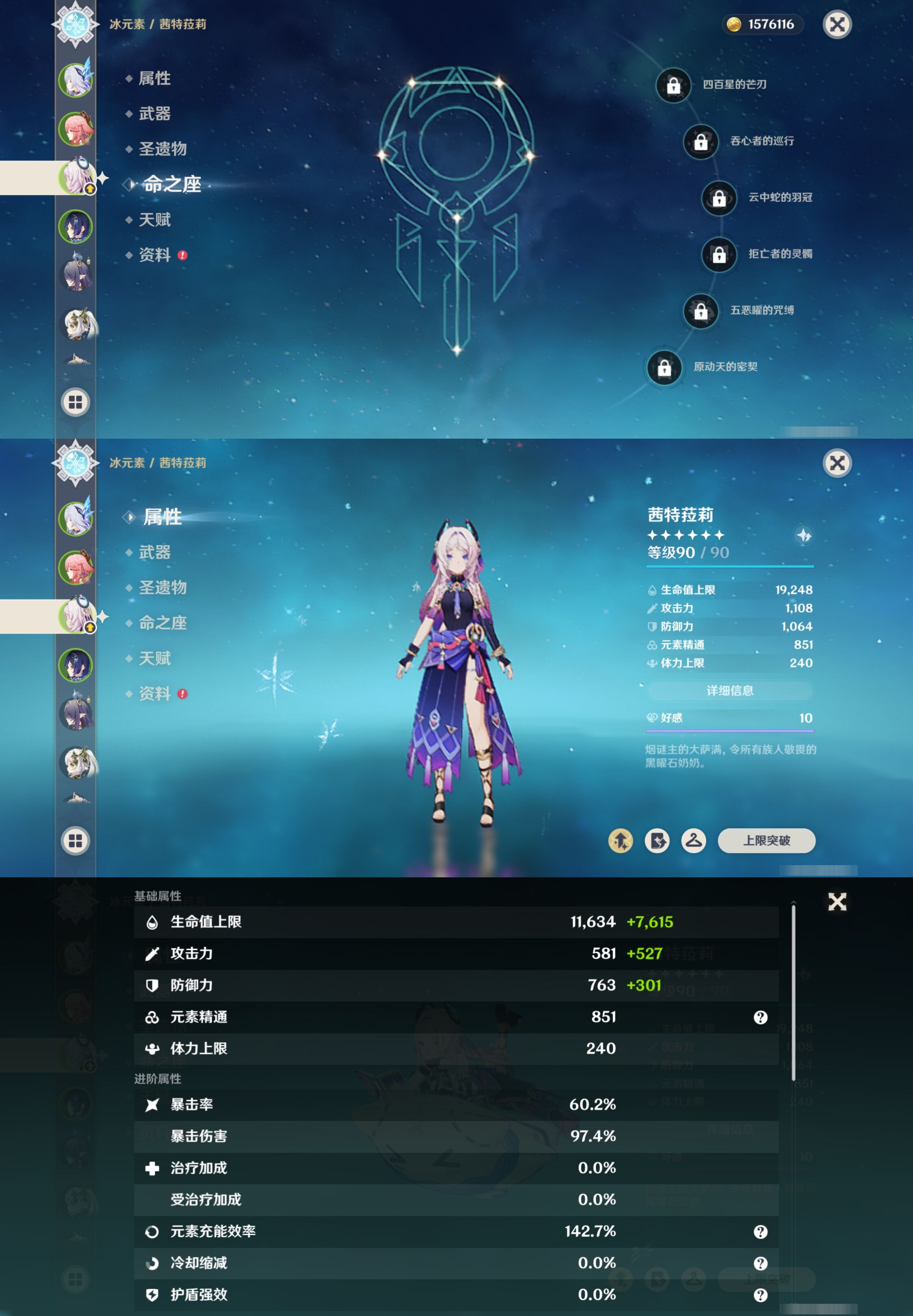 YSMK317065原神账号详情图11 YSMK317065原神账号详情图11