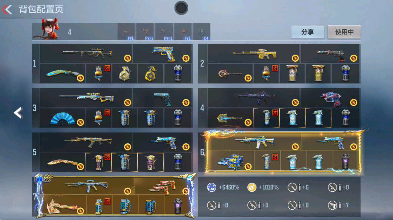 CFMFFWY42261枪战王者账号详情图4