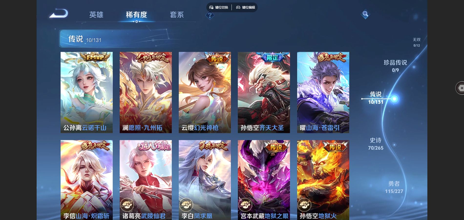 WZCMW425106王者荣耀账号详情图6