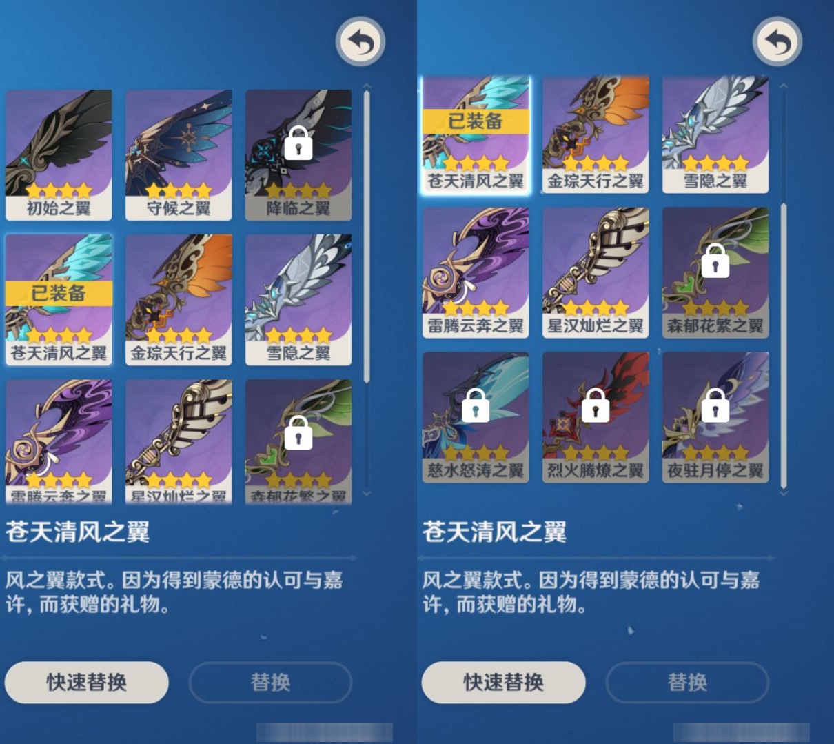 YSMK317064原神账号详情图8