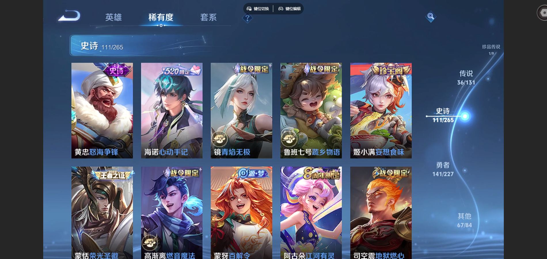 WZCMW425101王者荣耀账号详情图13 WZCMW425101王者荣耀账号详情图13