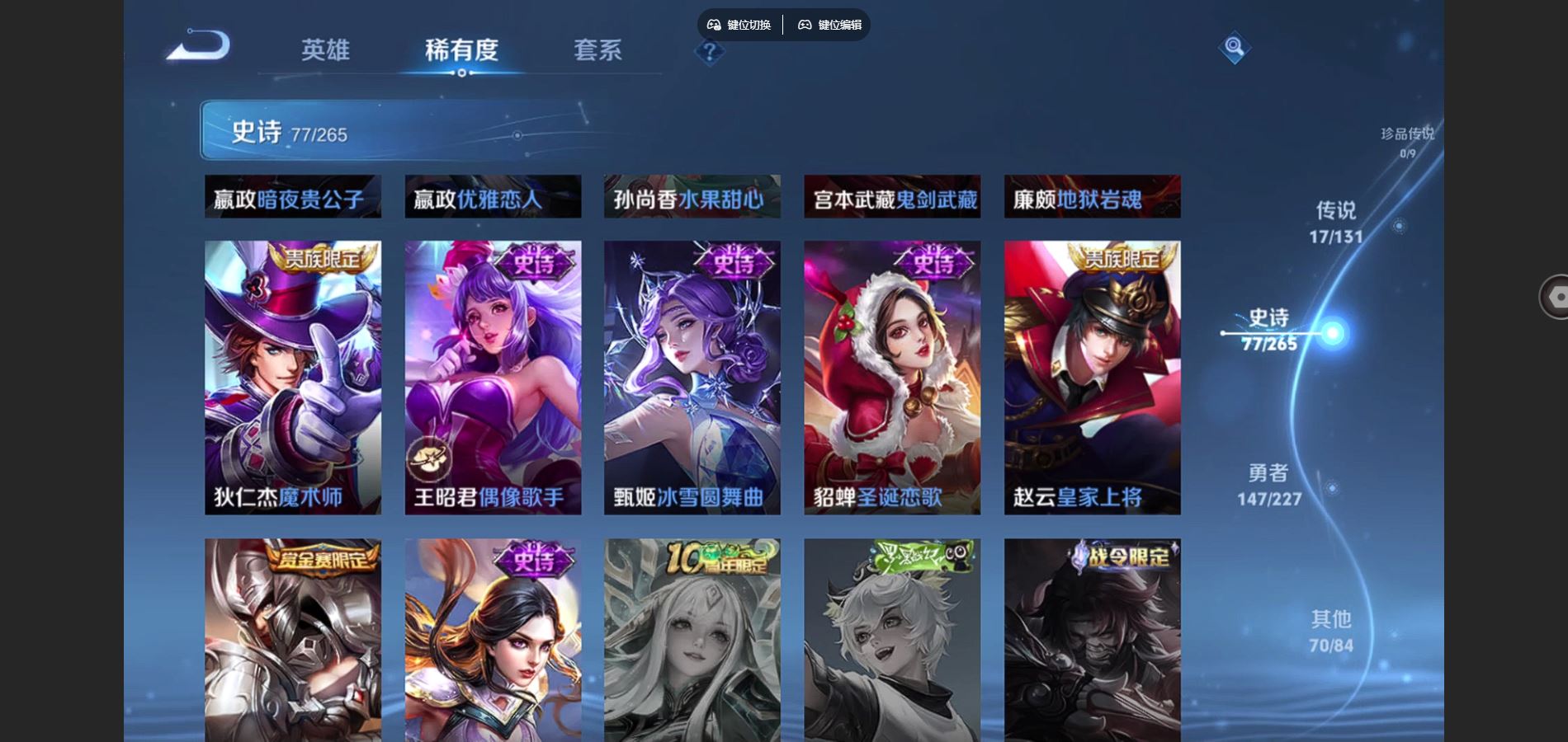 WZCMW425093王者荣耀账号详情图17 WZCMW425093王者荣耀账号详情图17