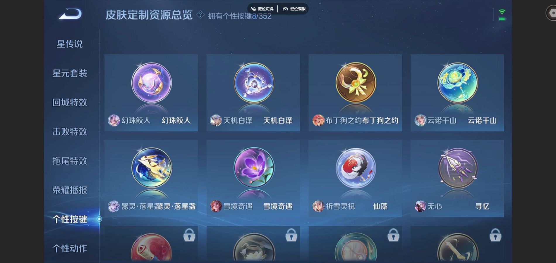 WZCMW425092王者荣耀账号详情图23 WZCMW425092王者荣耀账号详情图23