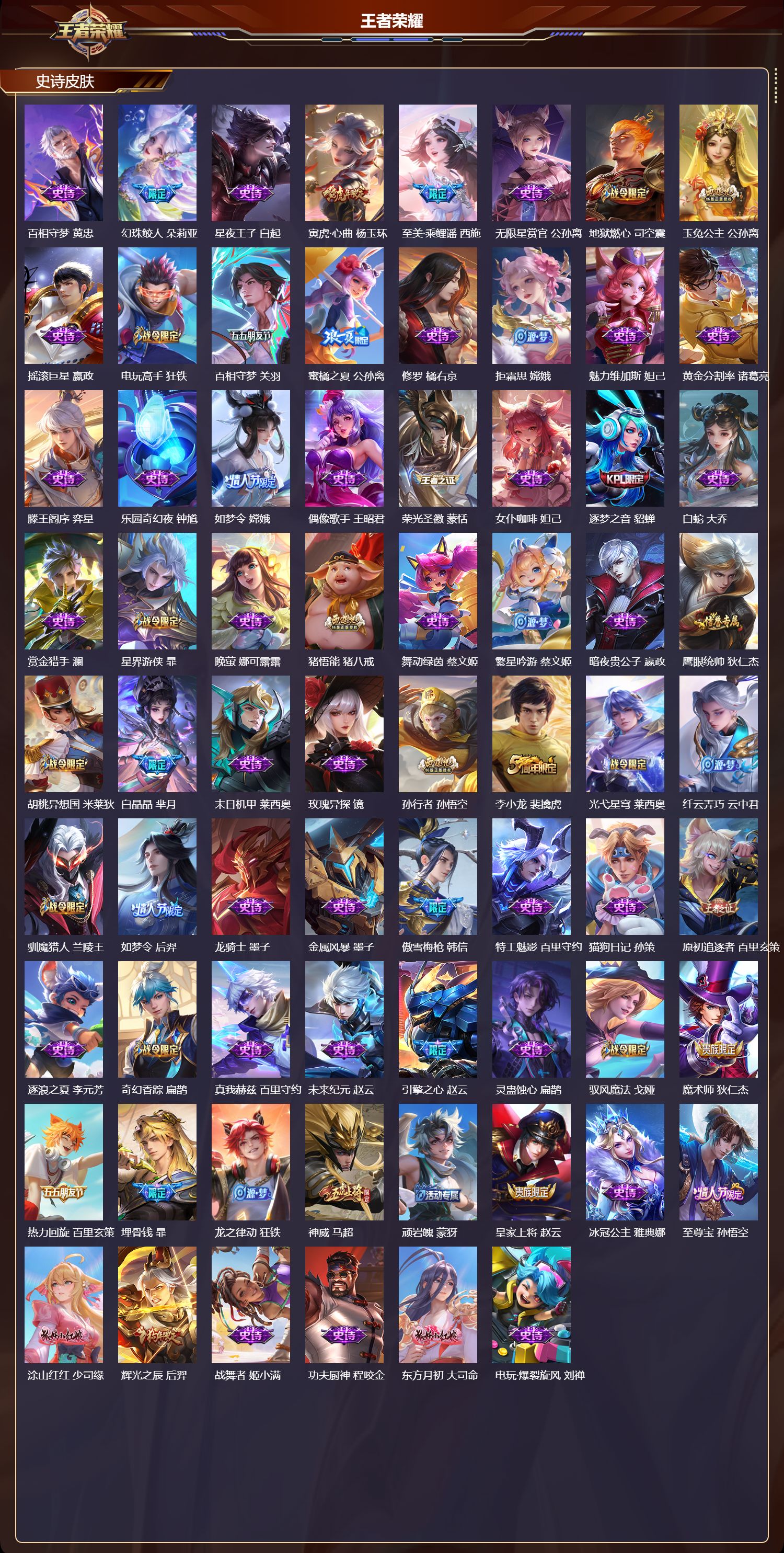 WZQM3476614王者荣耀账号详情图5