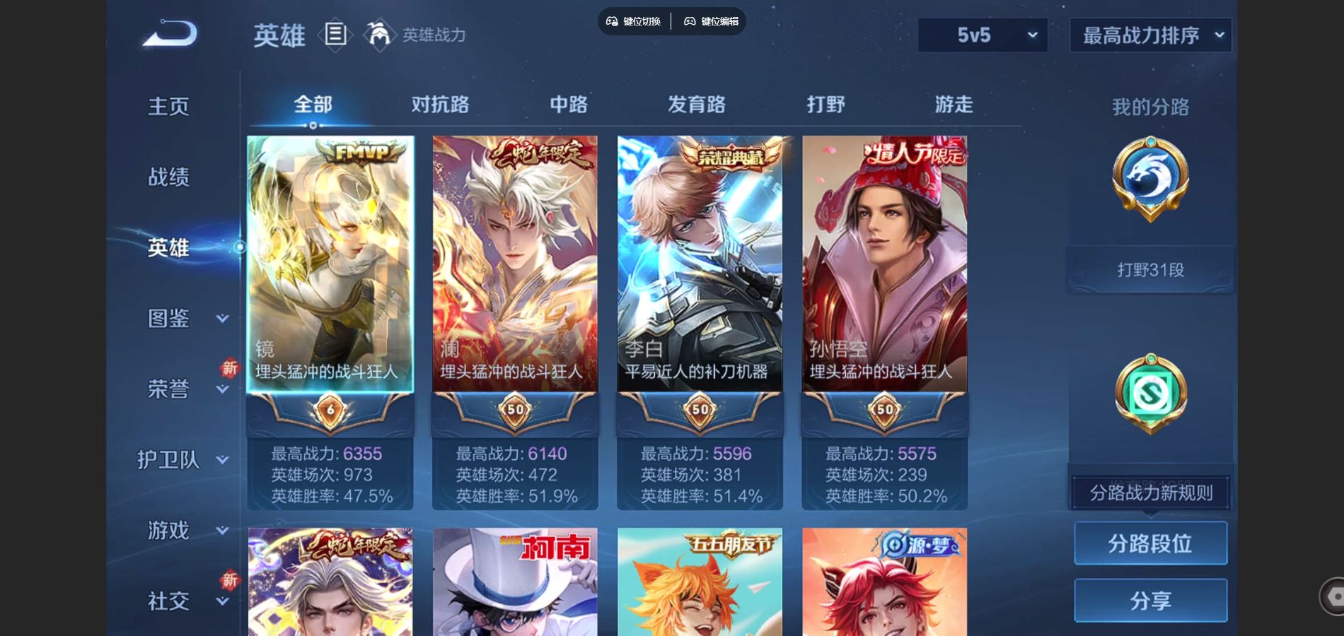 WZCMW425086王者荣耀账号详情图3 WZCMW425086王者荣耀账号详情图3