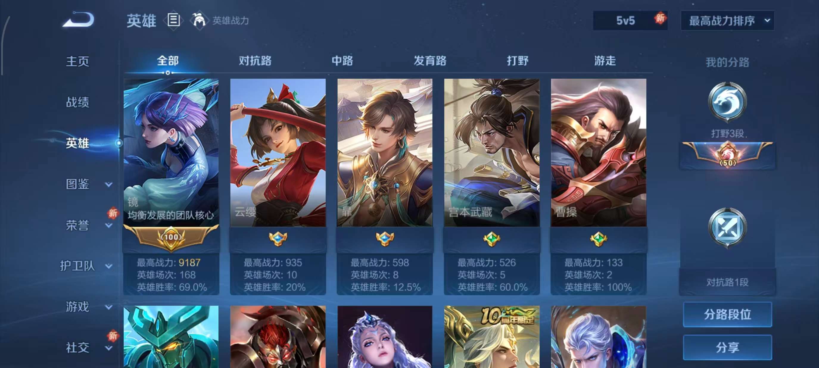 WZCMW3475936王者荣耀账号详情图2