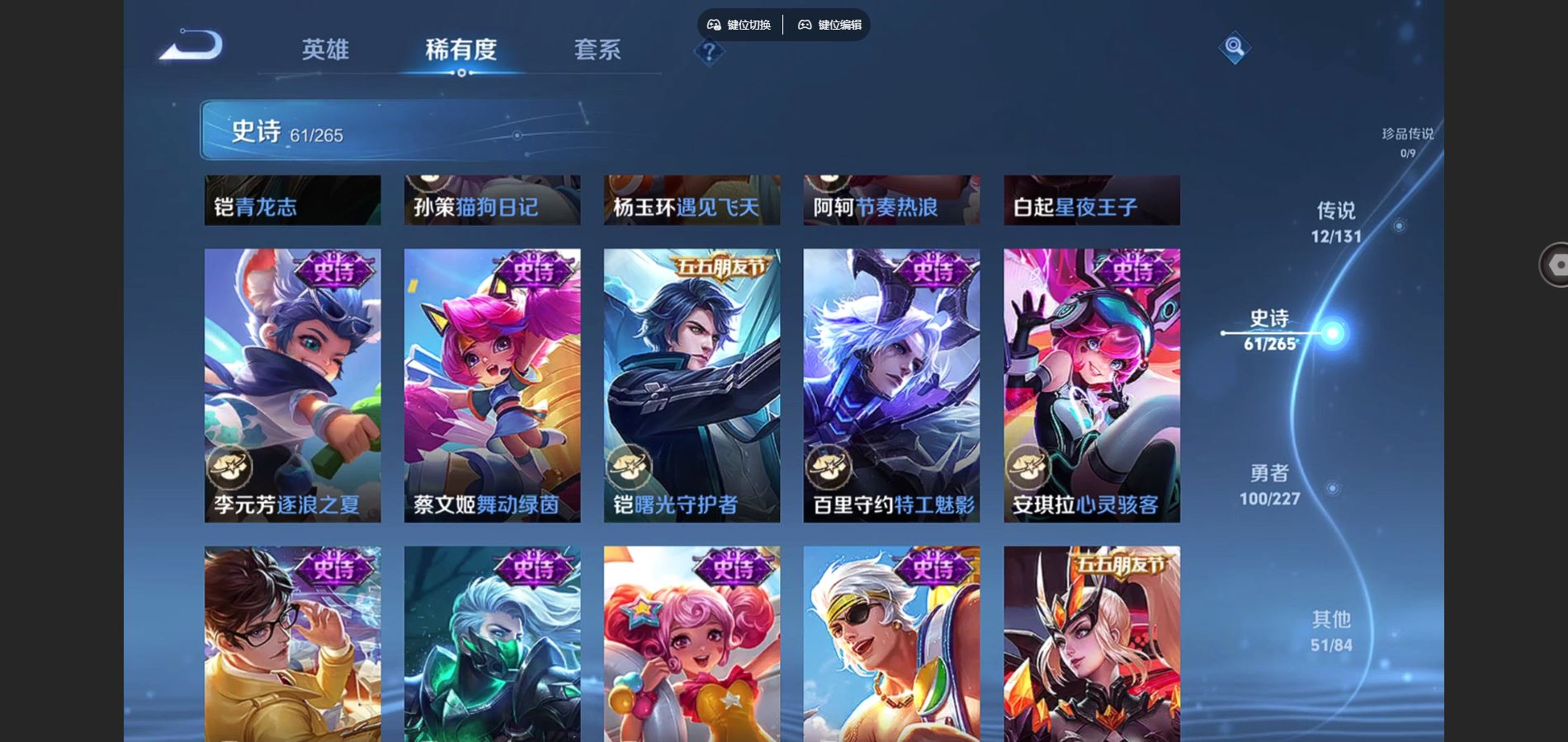 WZCMW425117王者荣耀账号详情图11 WZCMW425117王者荣耀账号详情图11