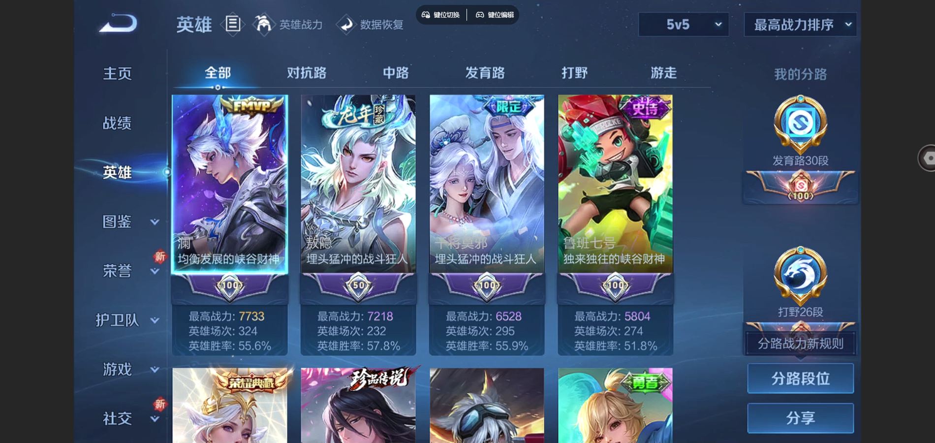 WZCMW425114王者荣耀账号详情图3 WZCMW425114王者荣耀账号详情图3