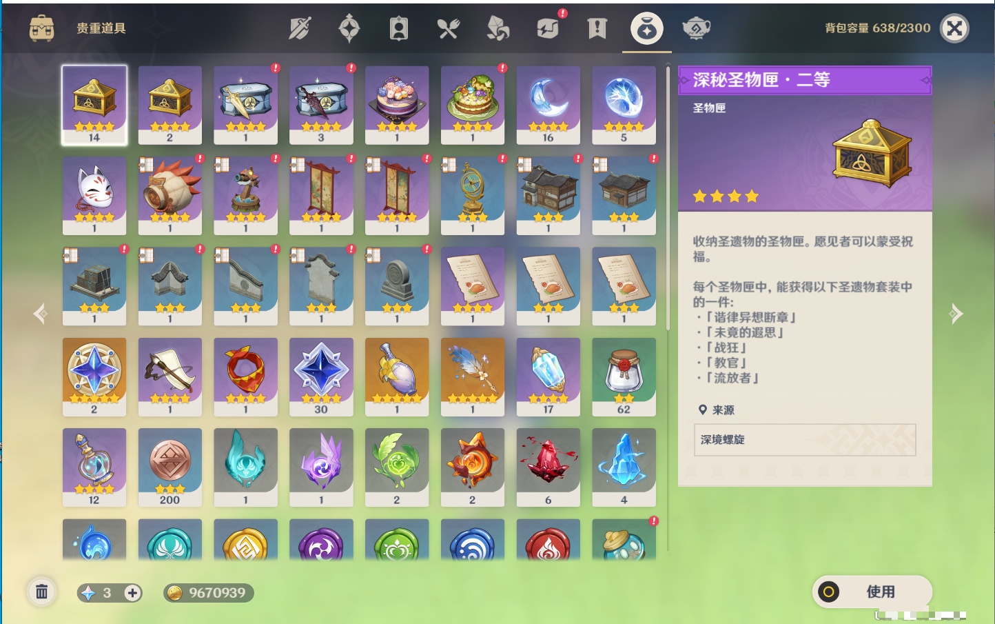 YSMK317058原神账号详情图38