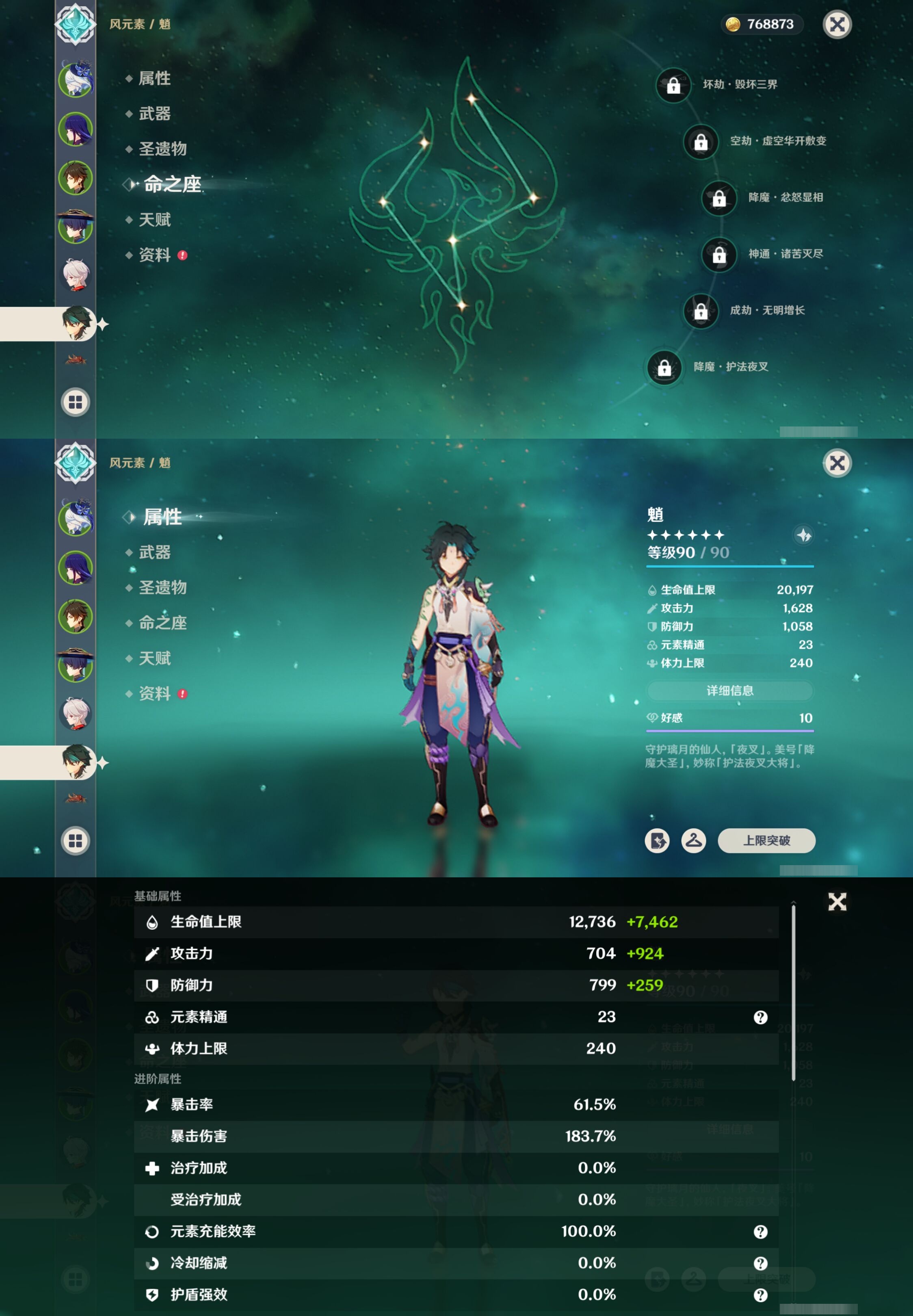 YSMK317057原神账号详情图14