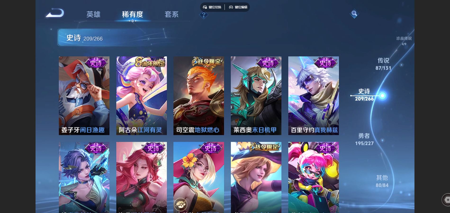 WZCMW425105王者荣耀账号详情图22 WZCMW425105王者荣耀账号详情图22