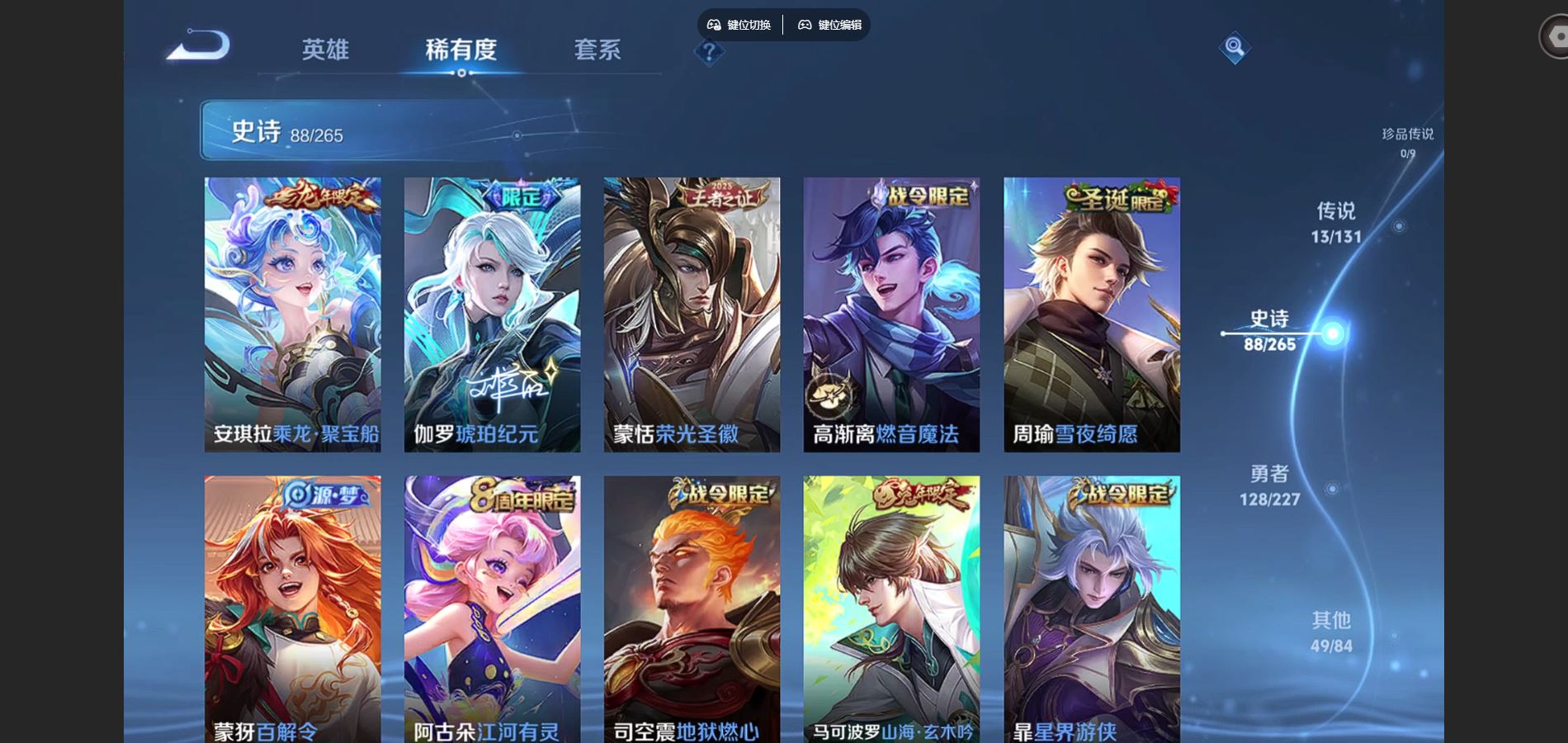 WZCMW425091王者荣耀账号详情图10