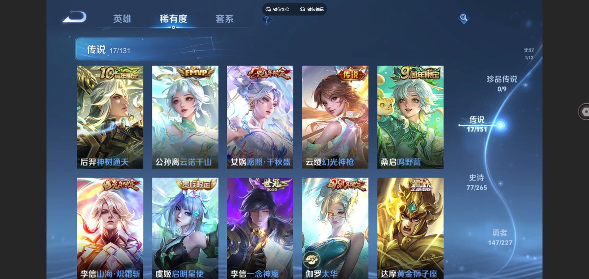 WZCMW425093王者荣耀账号详情图8 WZCMW425093王者荣耀账号详情图8