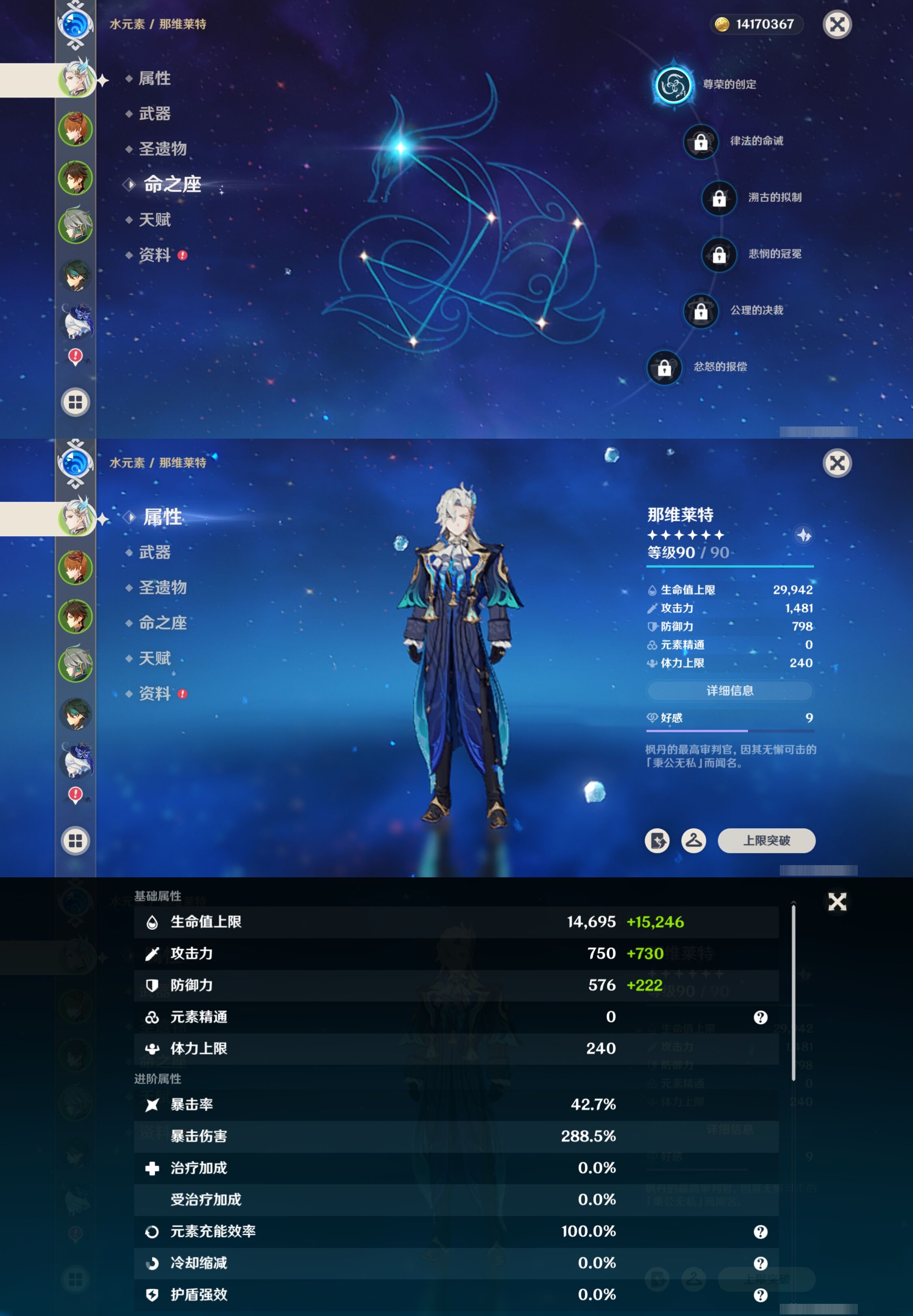 YSMK317056原神账号详情图9