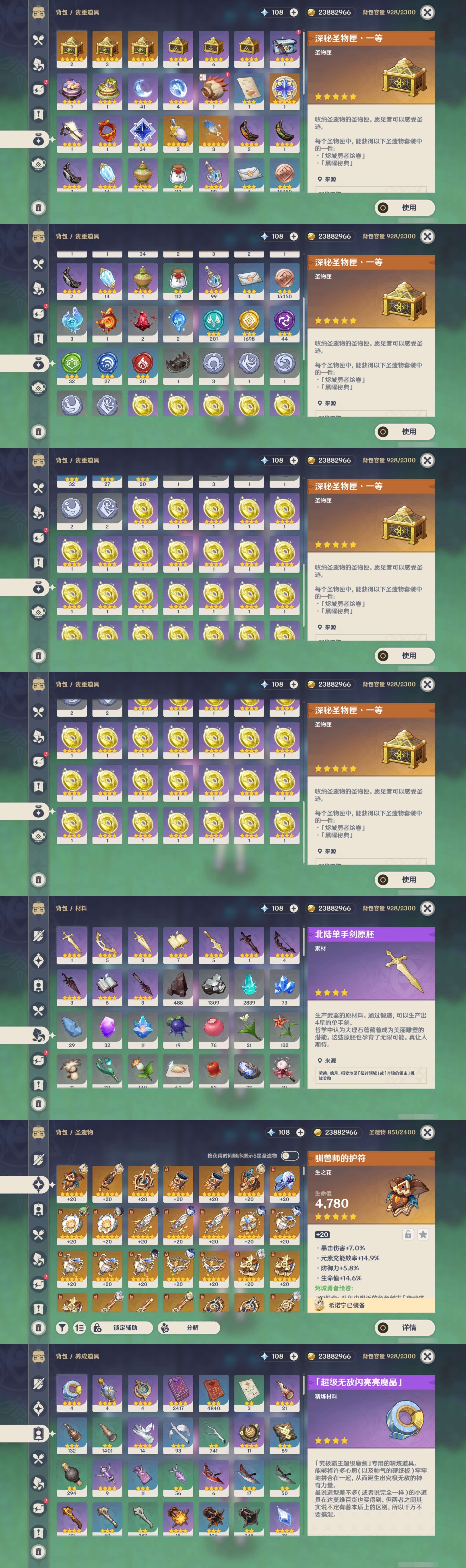 YSMK317062原神账号详情图5