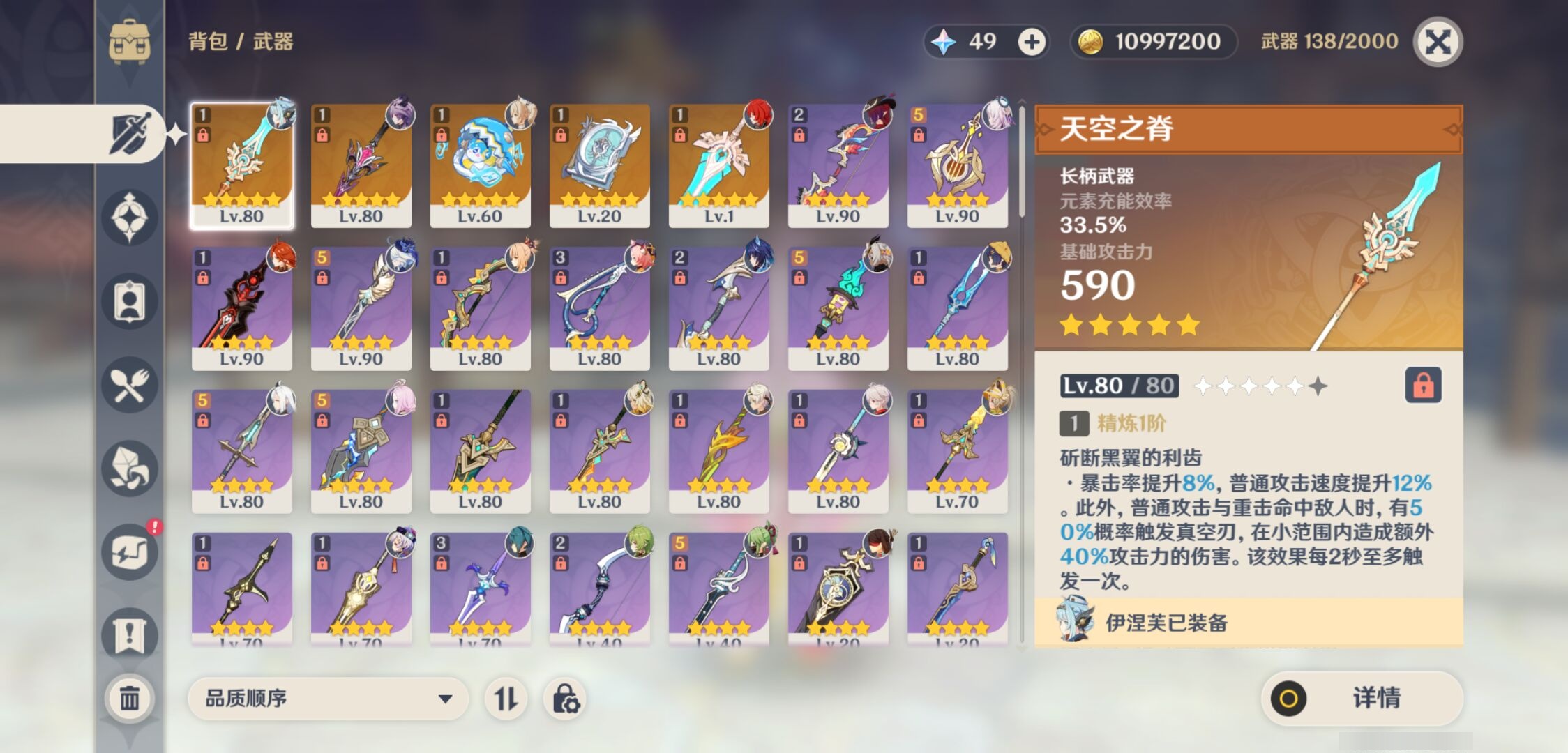 YSMK317067原神账号详情图4