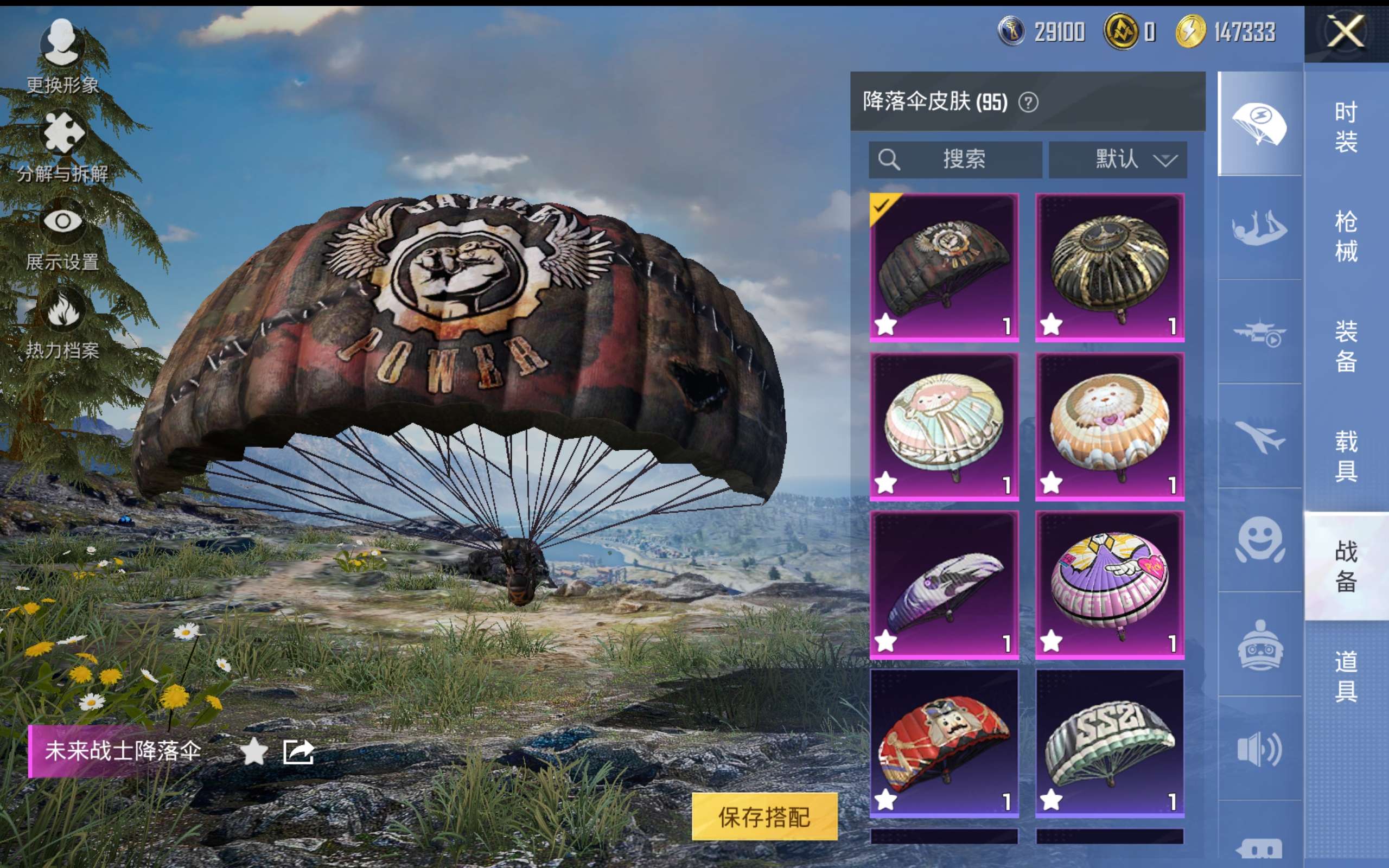 HPCMW414576和平精英账号详情图14