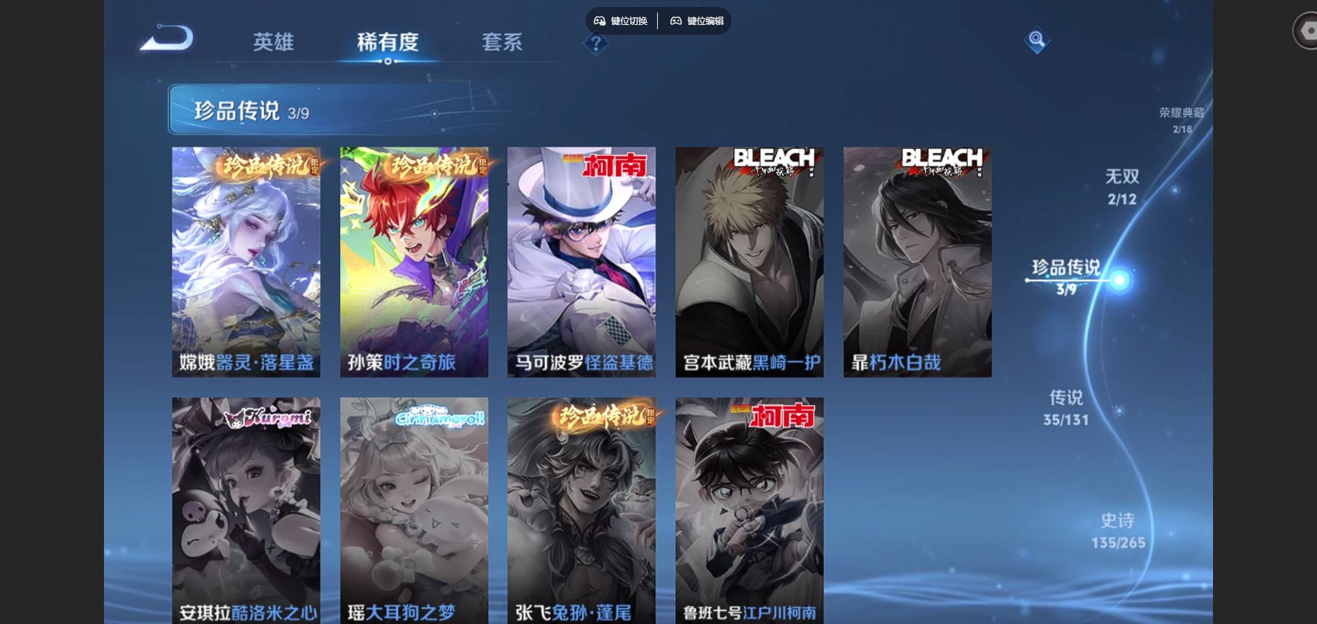 WZCMW431763王者荣耀账号详情图12